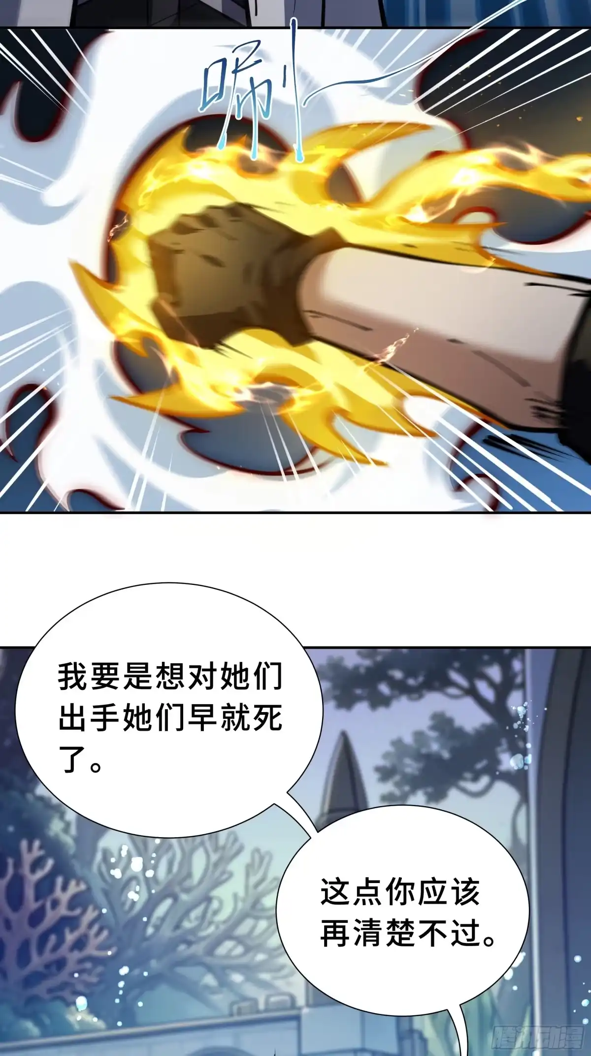 《我契约了我自己》第138话 过去来的人 第33页