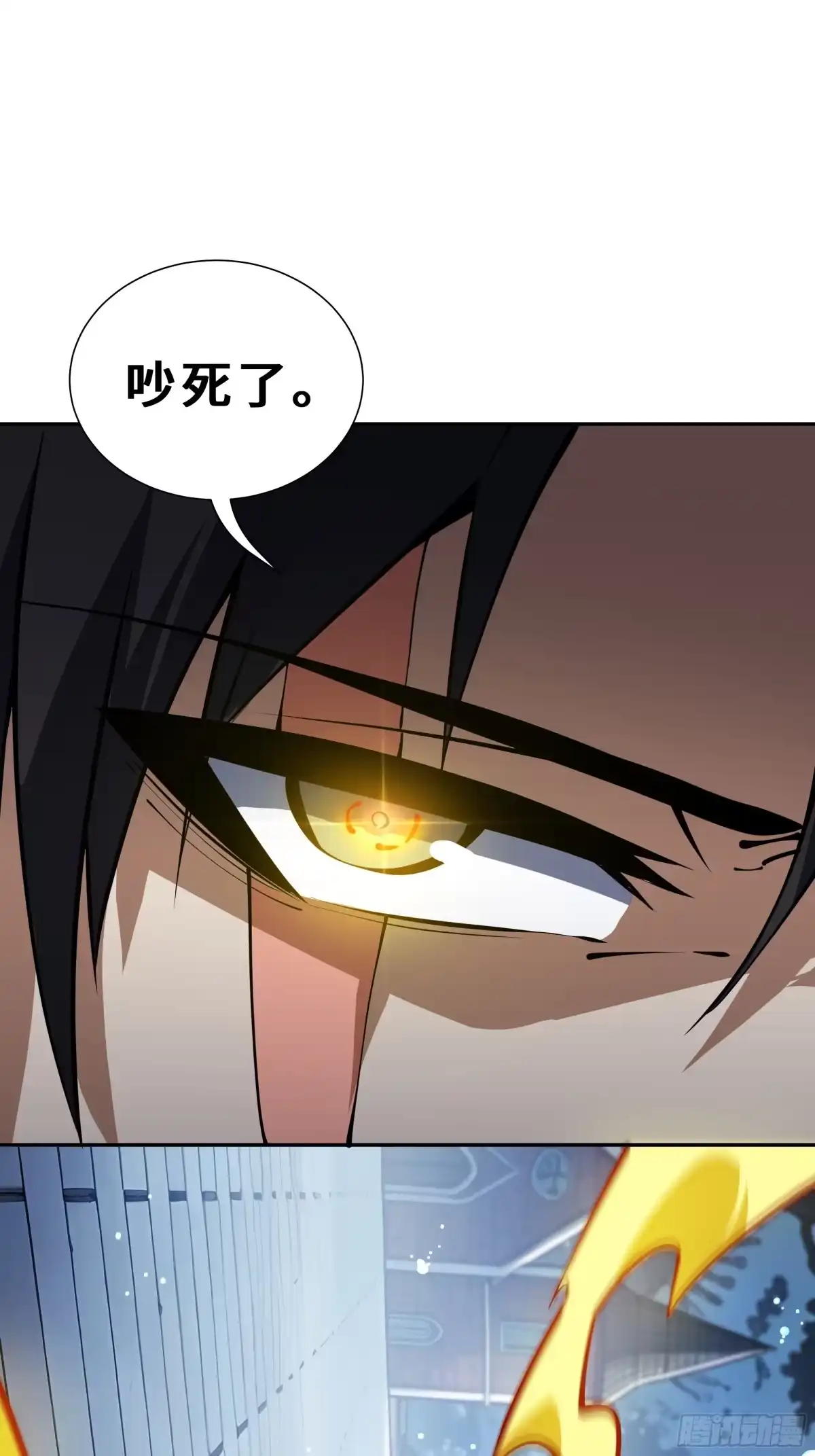 《我契约了我自己》第138话 过去来的人 第27页