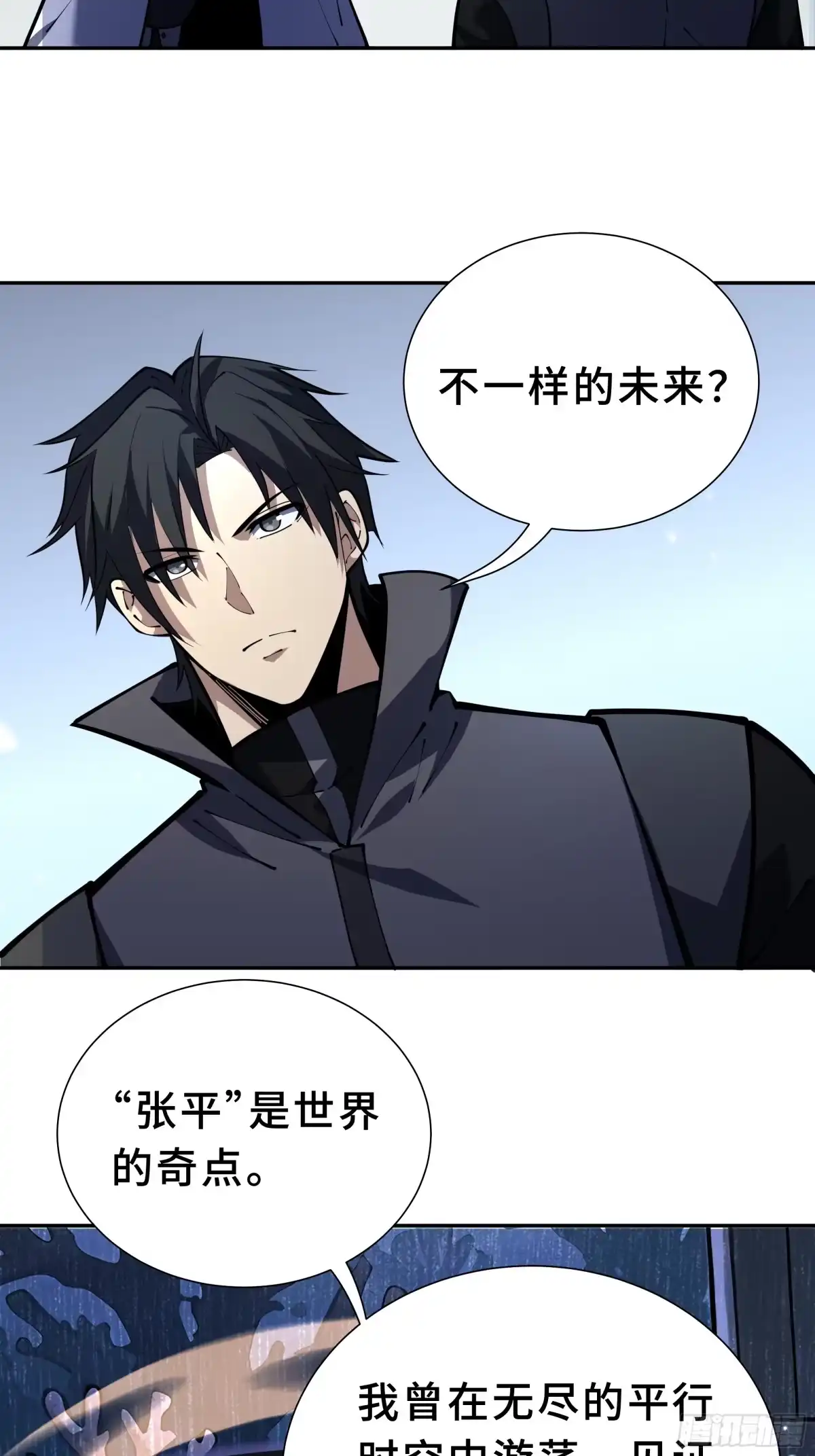 《我契约了我自己》第138话 过去来的人 第42页