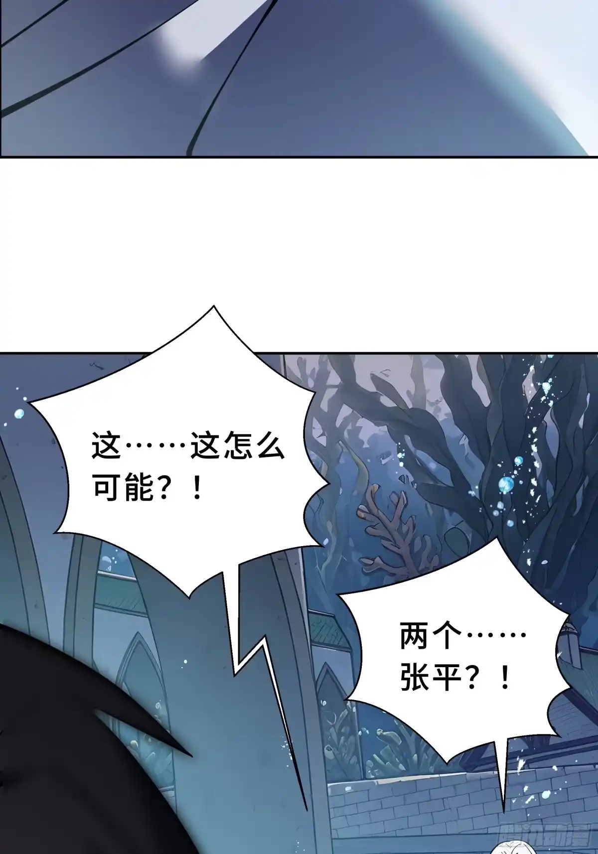 《我契约了我自己》第138话 过去来的人 第21页