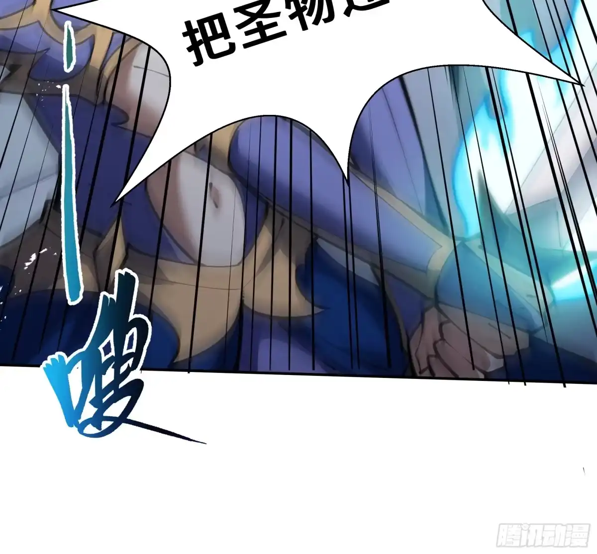 《我契约了我自己》第138话 过去来的人 第26页