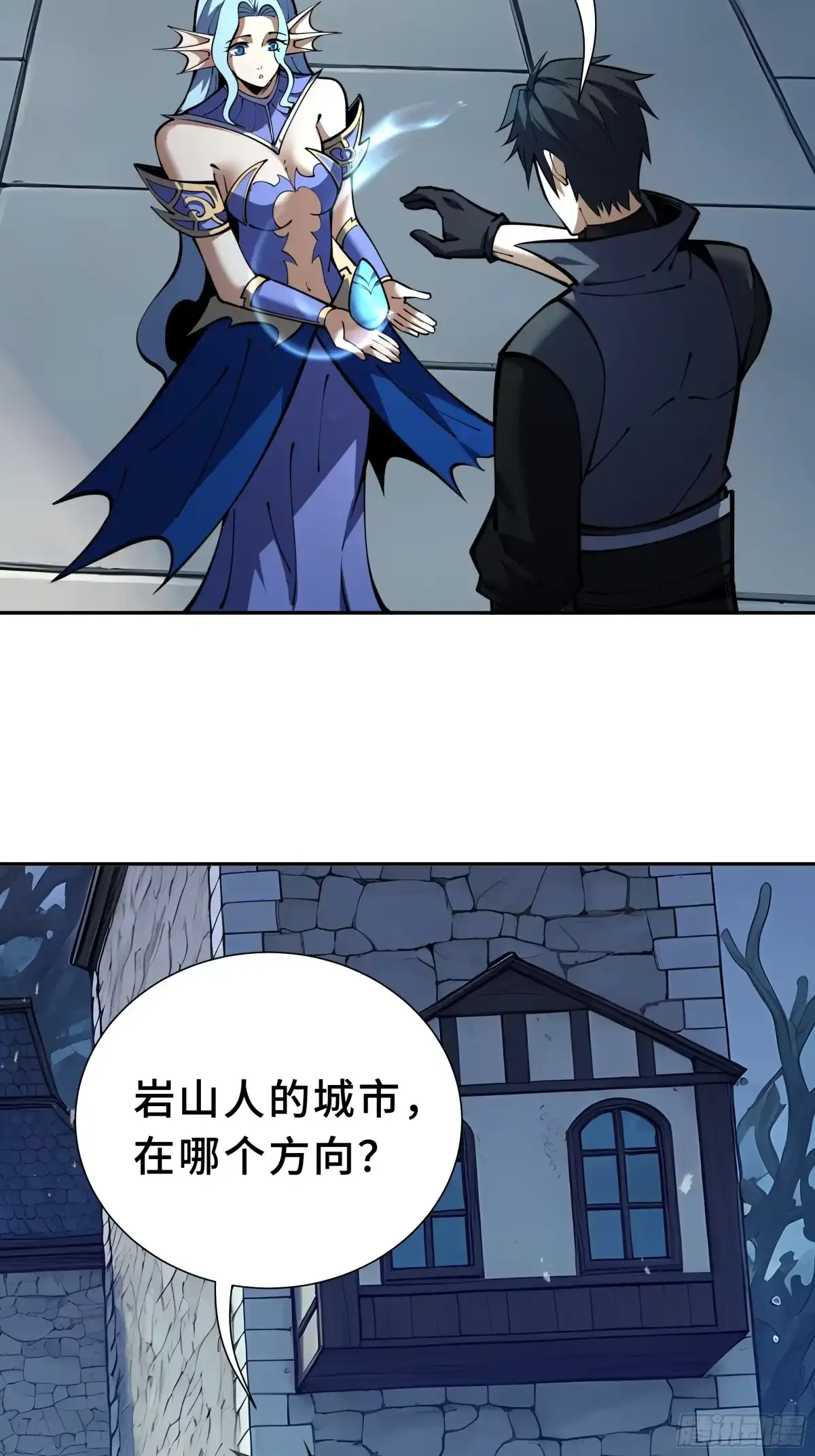 《我契约了我自己》第138话 过去来的人 第57页