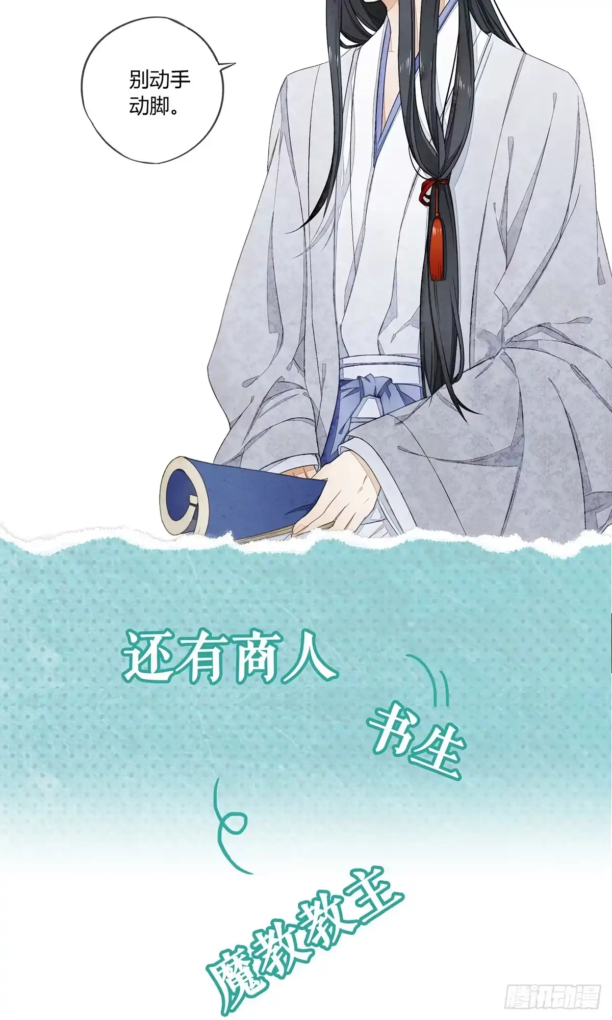 《我让渣男痛哭流涕》预告 12月27日上线！ 第11页
