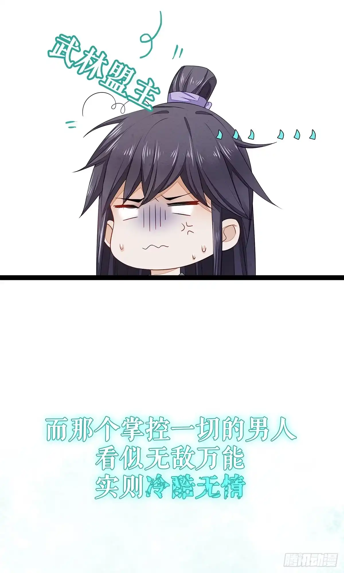 《我让渣男痛哭流涕》预告 12月27日上线！ 第12页