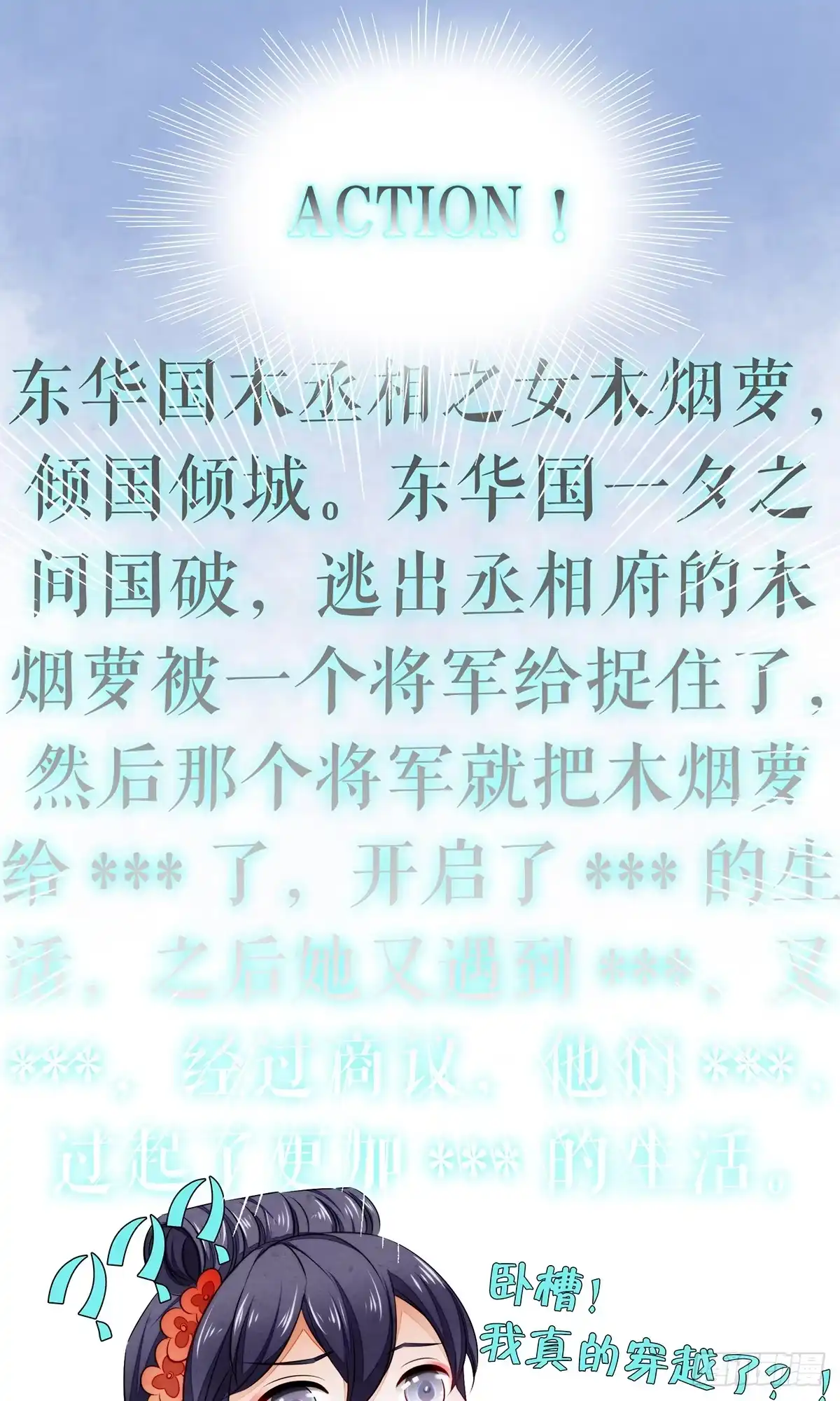 《我让渣男痛哭流涕》预告 12月27日上线！ 第7页