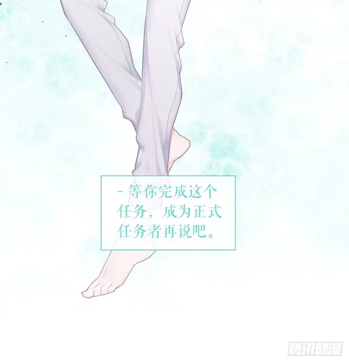 《我让渣男痛哭流涕》预告 12月27日上线！ 第14页