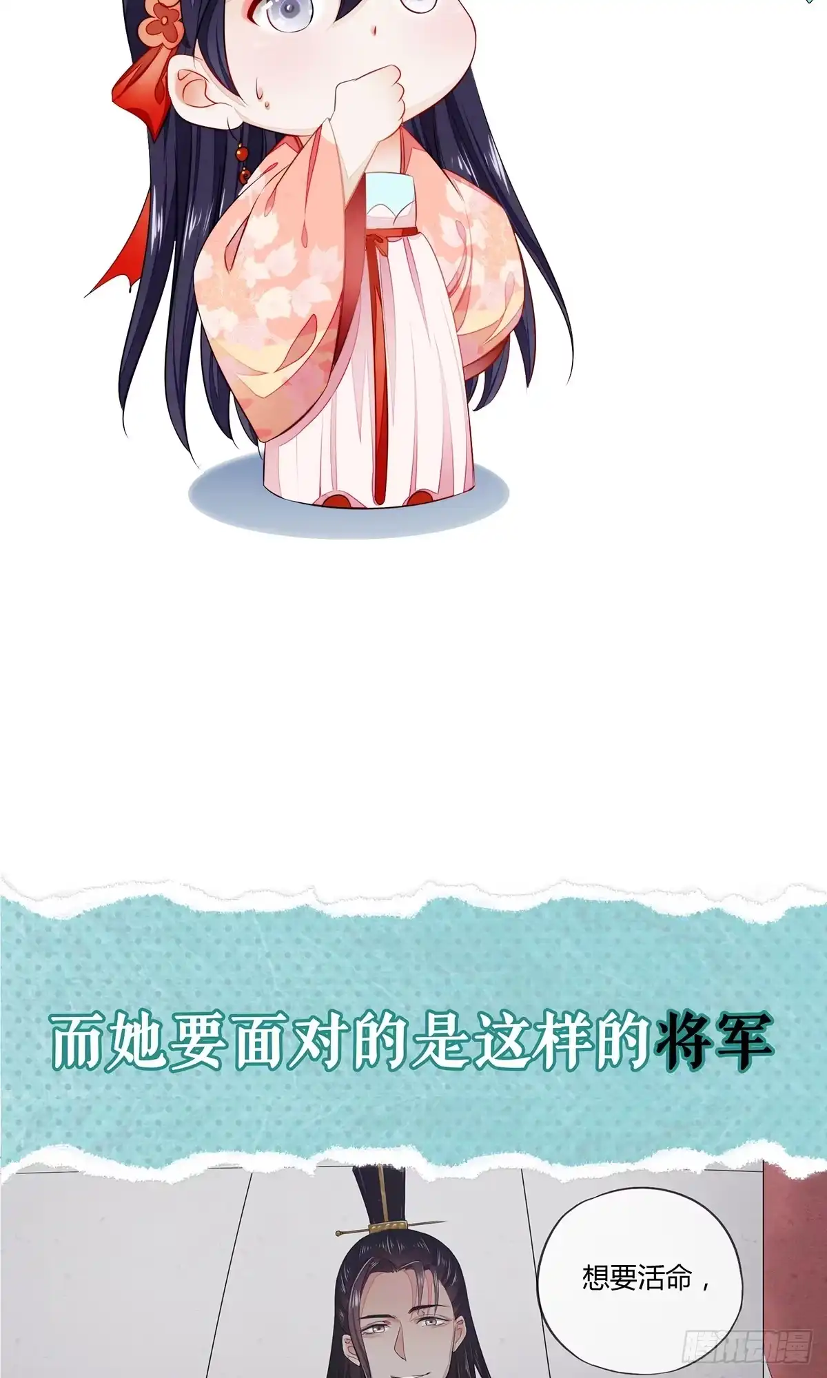 《我让渣男痛哭流涕》预告 12月27日上线！ 第8页