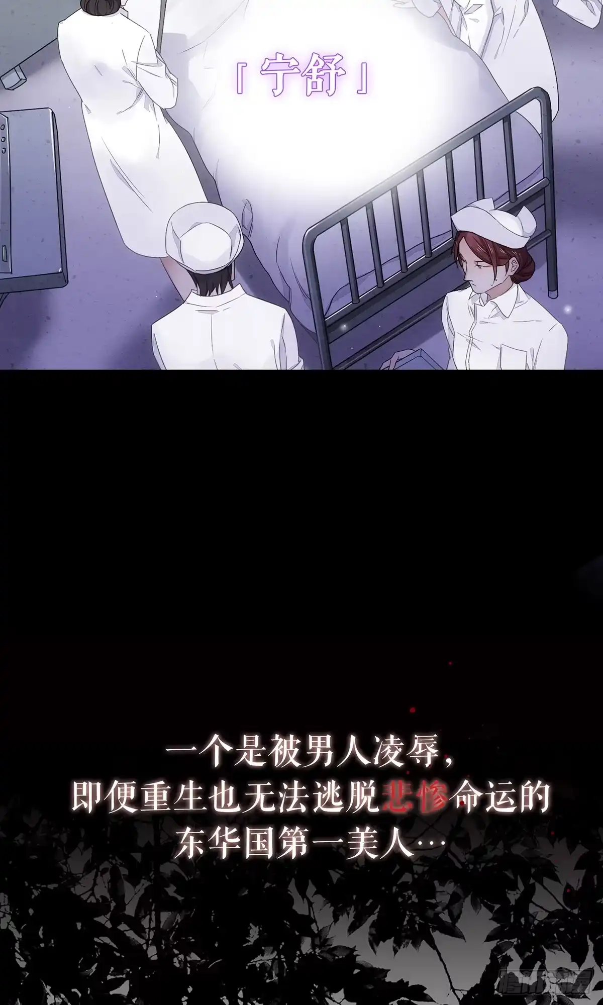 《我让渣男痛哭流涕》预告 12月27日上线！ 第2页
