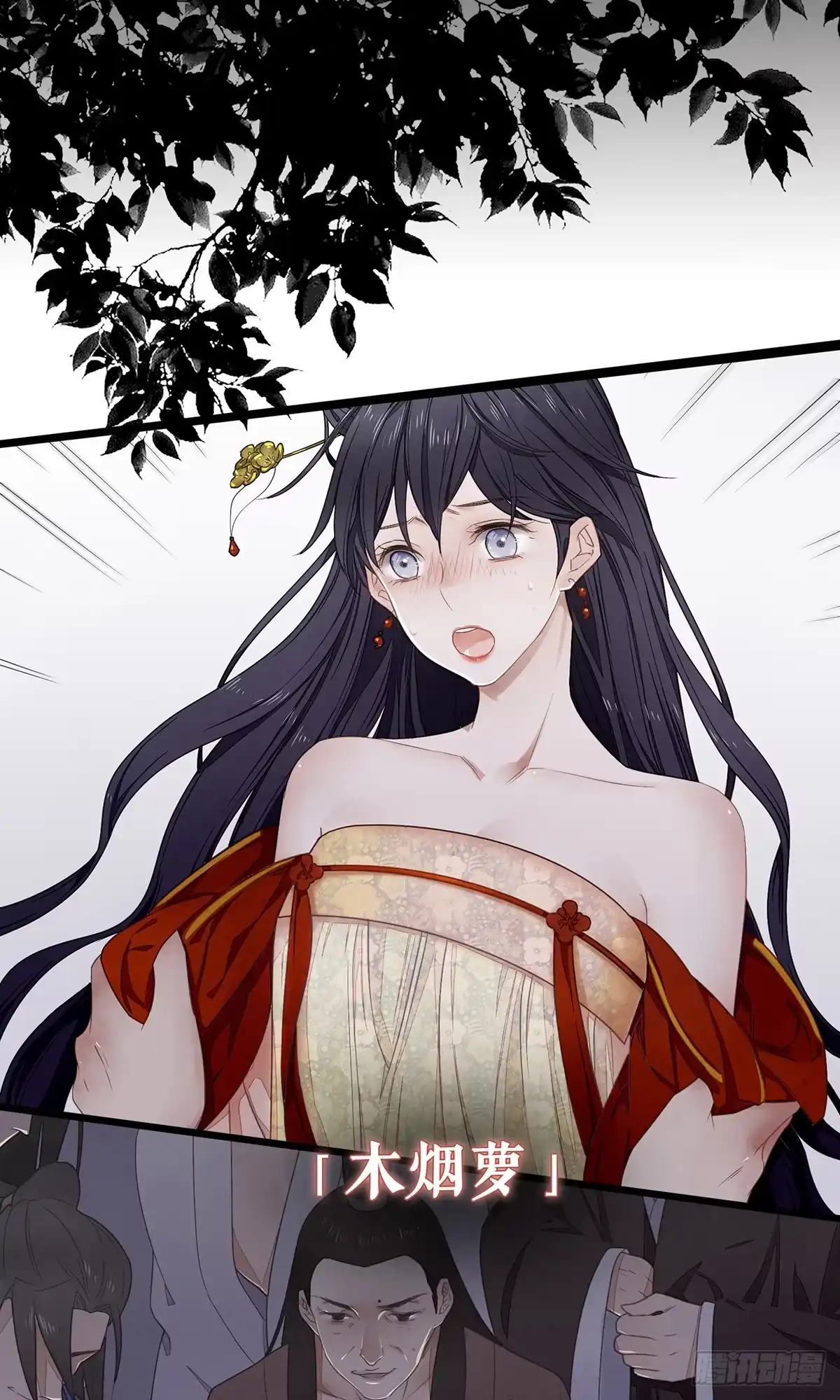 《我让渣男痛哭流涕》预告 12月27日上线！ 第3页