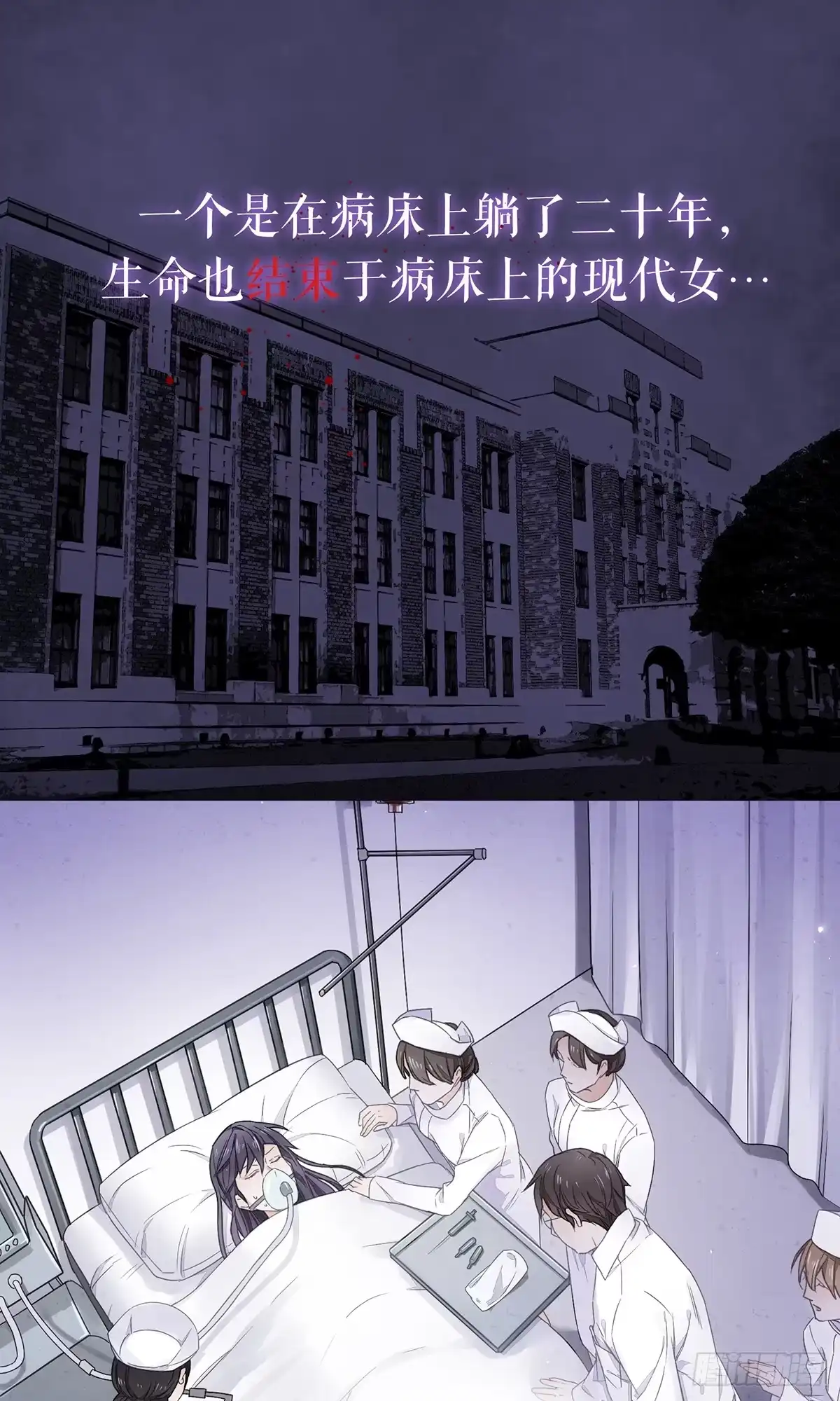 《我让渣男痛哭流涕》预告 12月27日上线！ 第1页