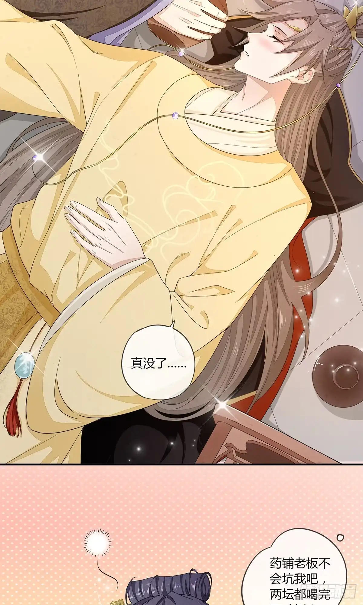 《我让渣男痛哭流涕》扒了他们的衣服！ 第28页