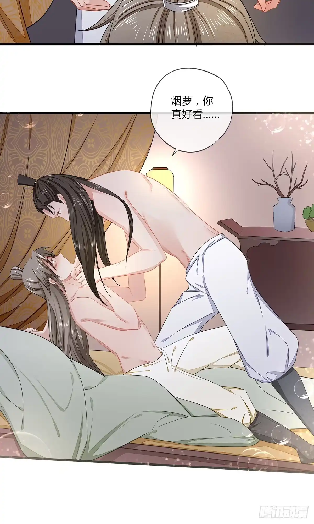《我让渣男痛哭流涕》扒了他们的衣服！ 第39页