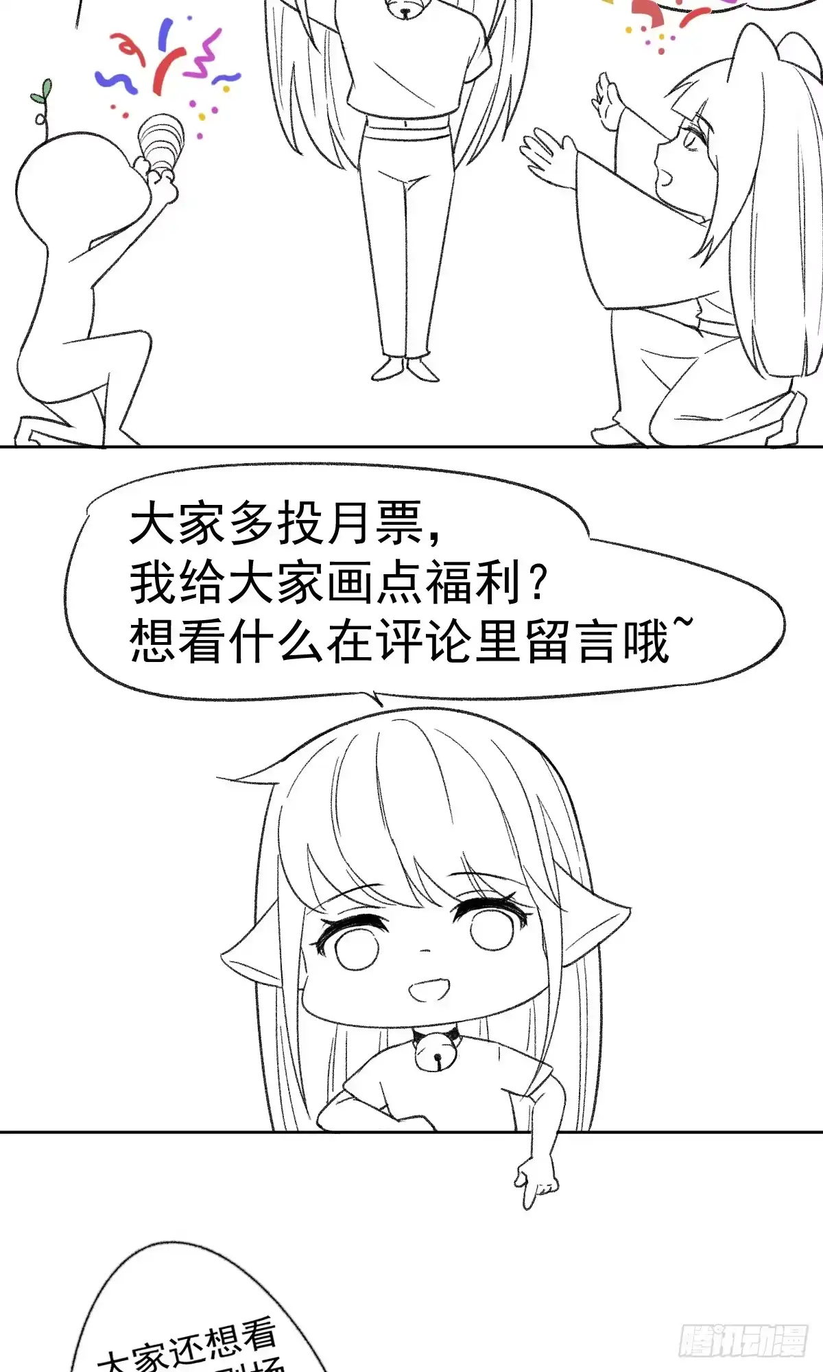 《我让渣男痛哭流涕》扒了他们的衣服！ 第42页