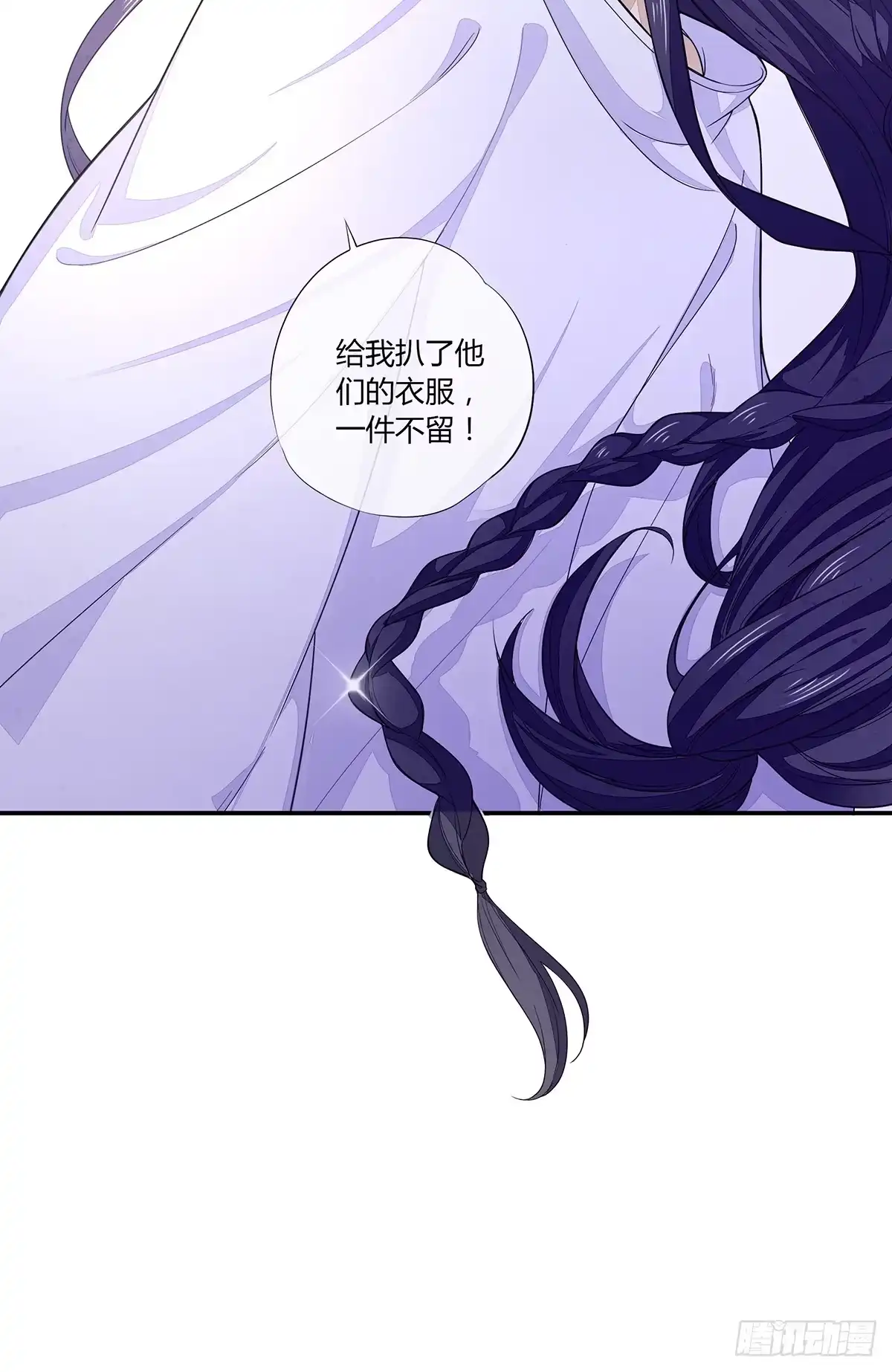 《我让渣男痛哭流涕》扒了他们的衣服！ 第36页