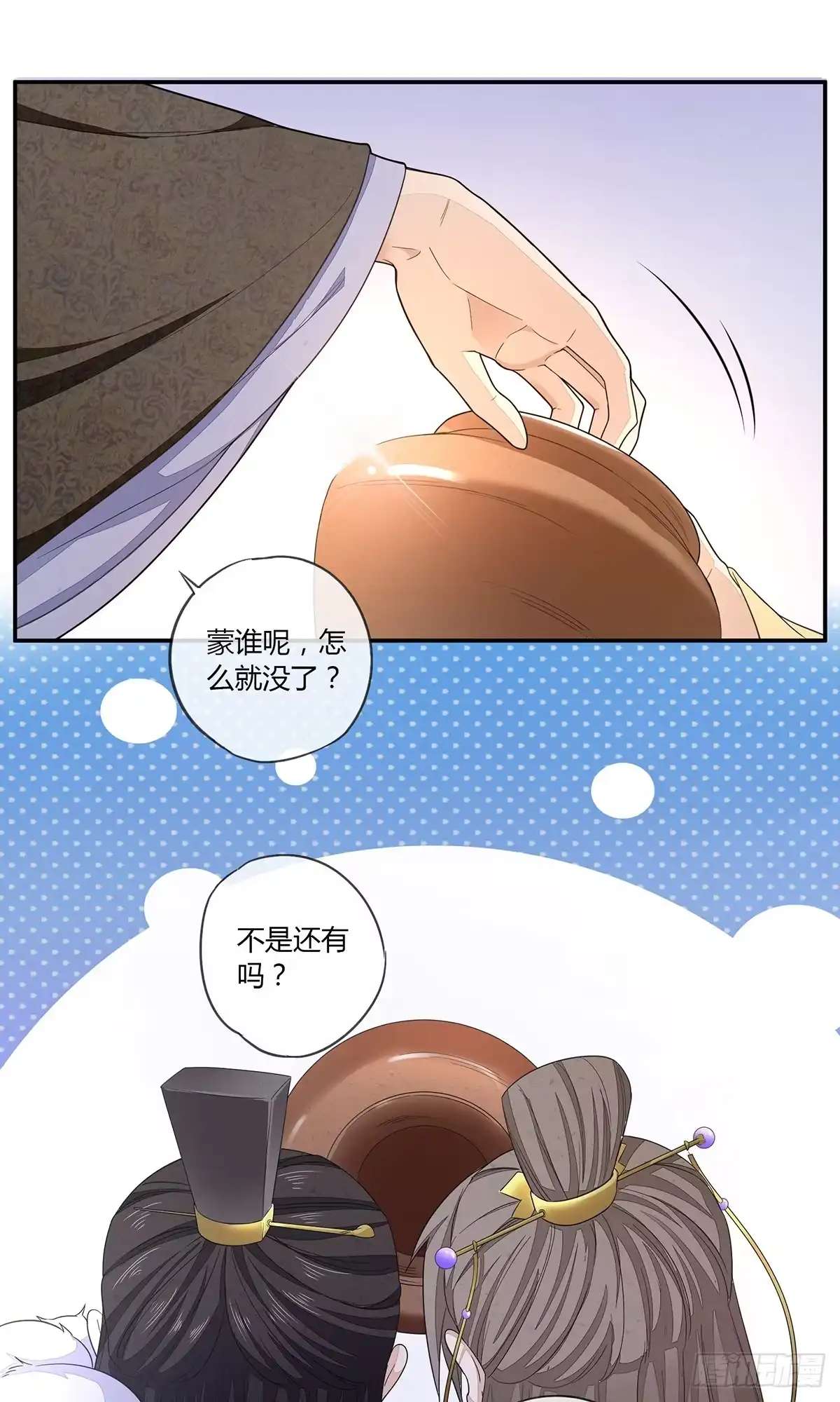 《我让渣男痛哭流涕》扒了他们的衣服！ 第26页