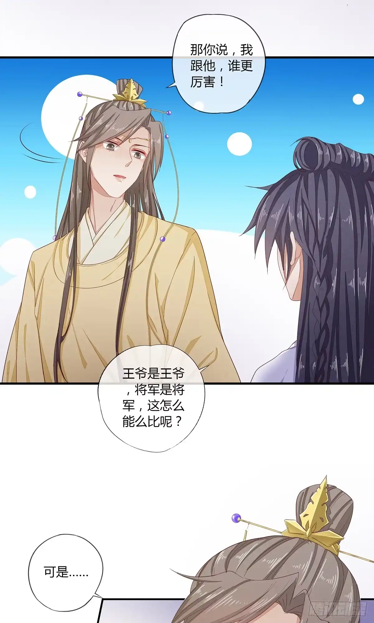 《我让渣男痛哭流涕》扒了他们的衣服！ 第15页