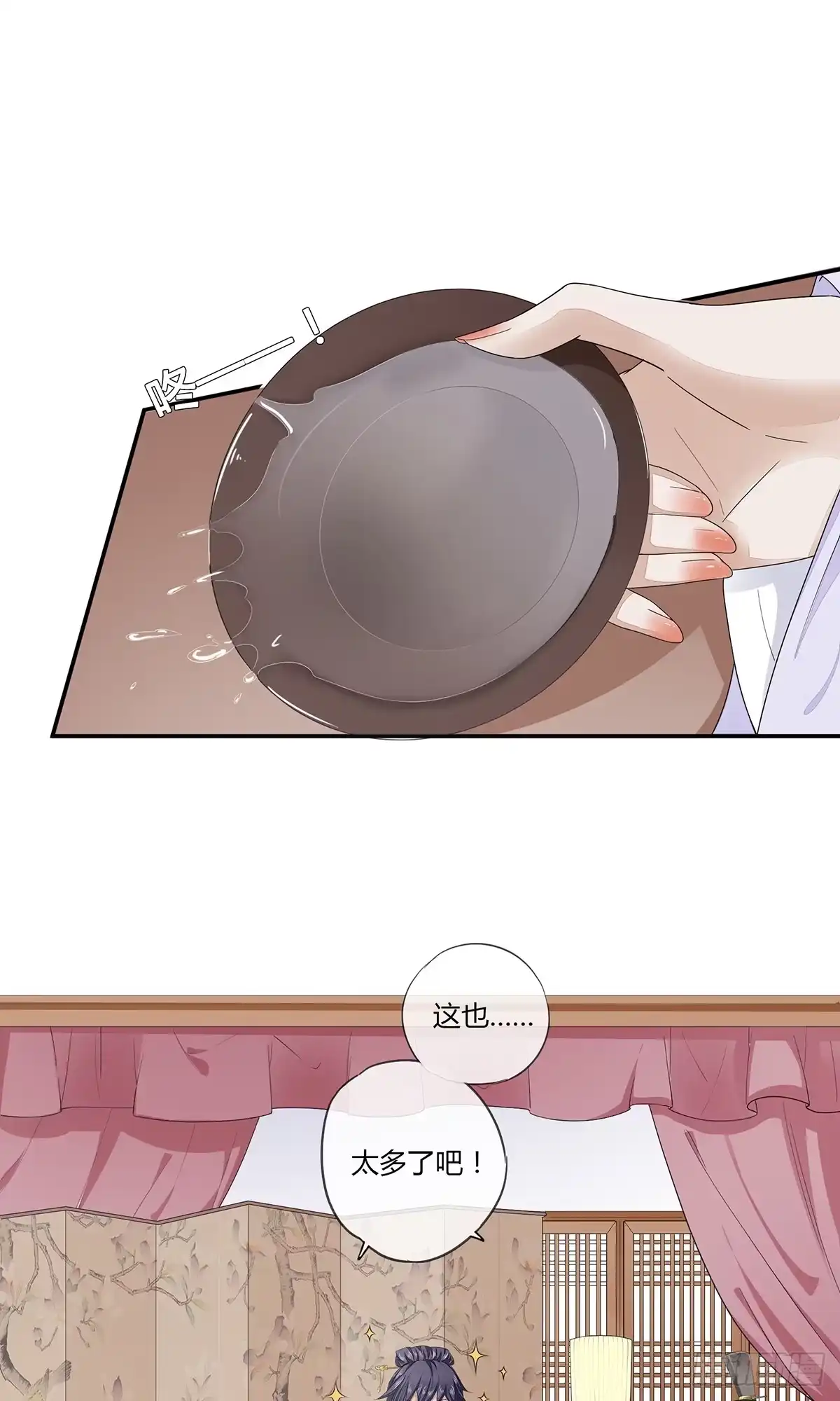 《我让渣男痛哭流涕》扒了他们的衣服！ 第1页
