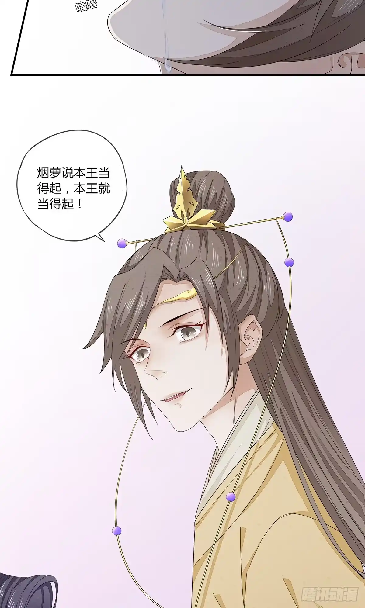 《我让渣男痛哭流涕》扒了他们的衣服！ 第6页