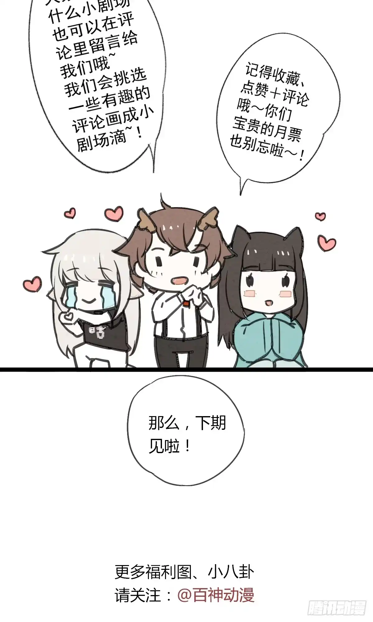 《我让渣男痛哭流涕》扒了他们的衣服！ 第43页