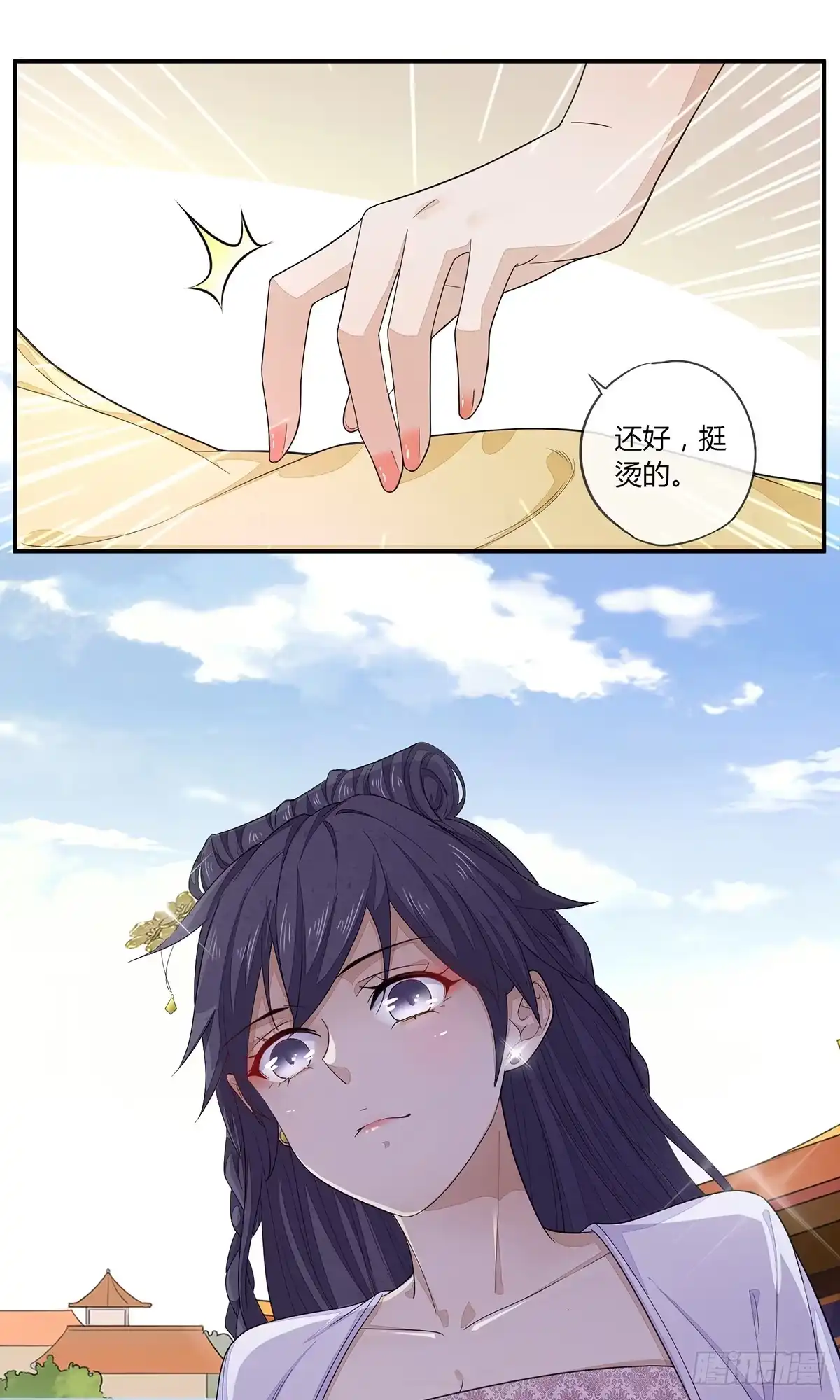 《我让渣男痛哭流涕》扒了他们的衣服！ 第30页