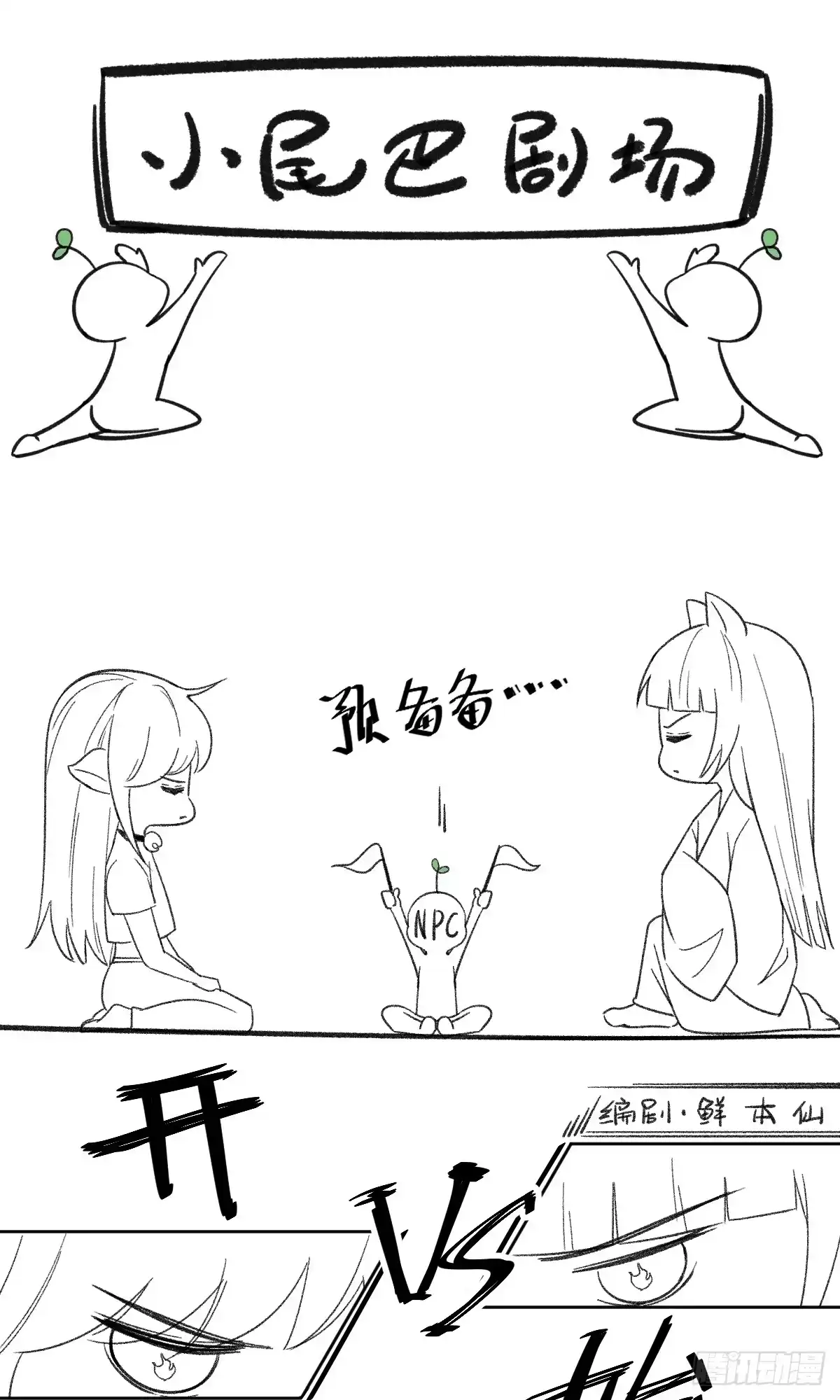 《我让渣男痛哭流涕》扒了他们的衣服！ 第40页