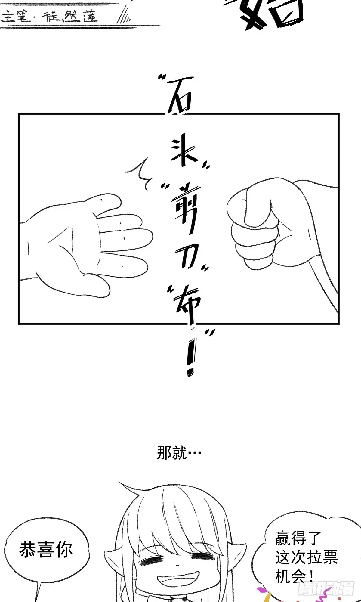 《我让渣男痛哭流涕》扒了他们的衣服！ 第41页