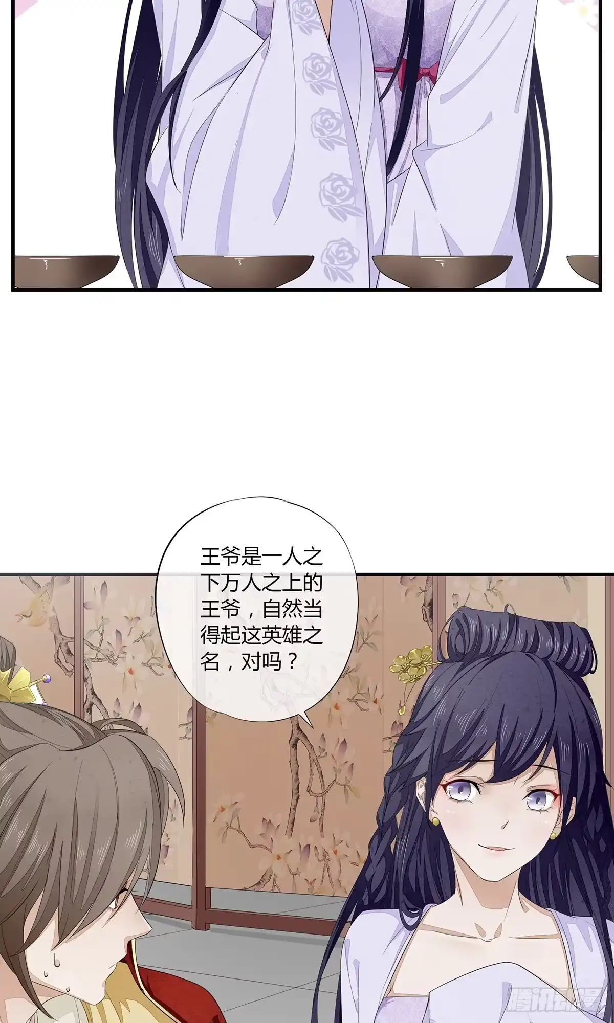《我让渣男痛哭流涕》扒了他们的衣服！ 第3页