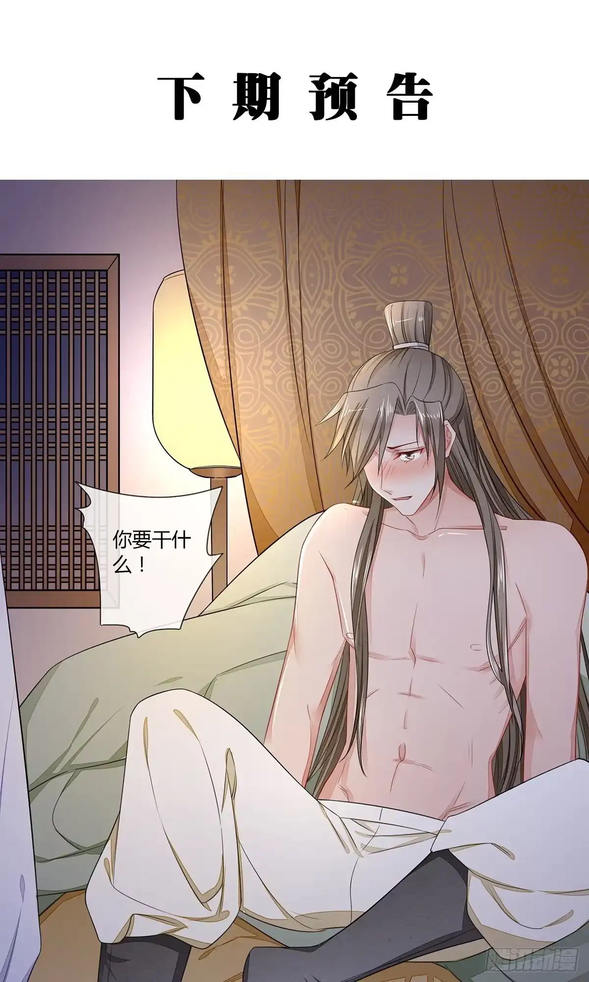 《我让渣男痛哭流涕》扒了他们的衣服！ 第37页
