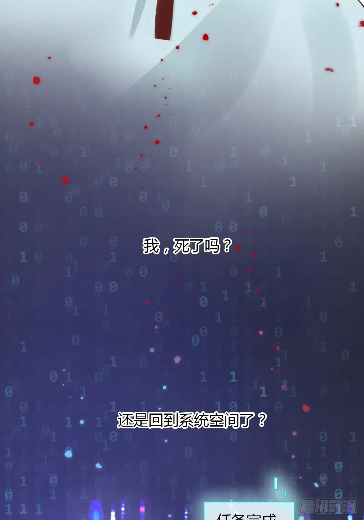《我让渣男痛哭流涕》结束 第21页