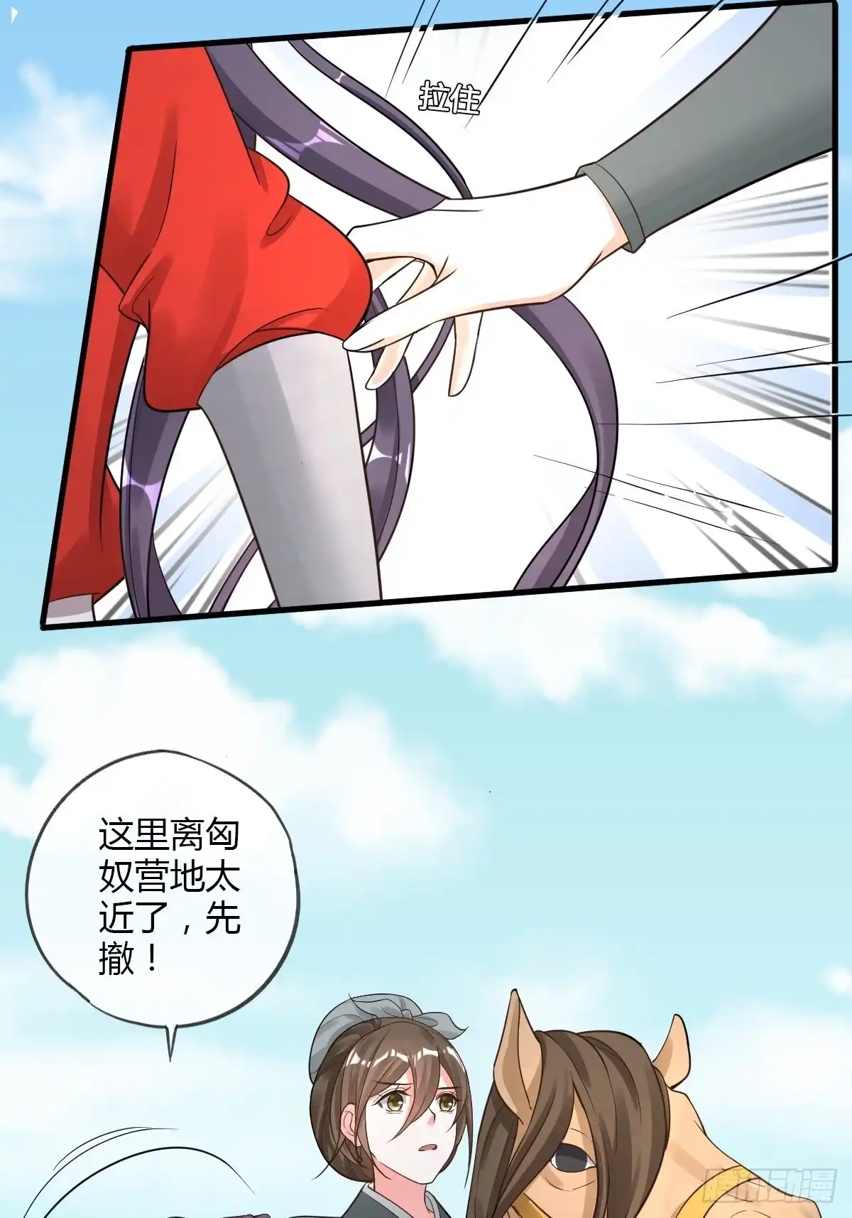 《我让渣男痛哭流涕》结束 第16页