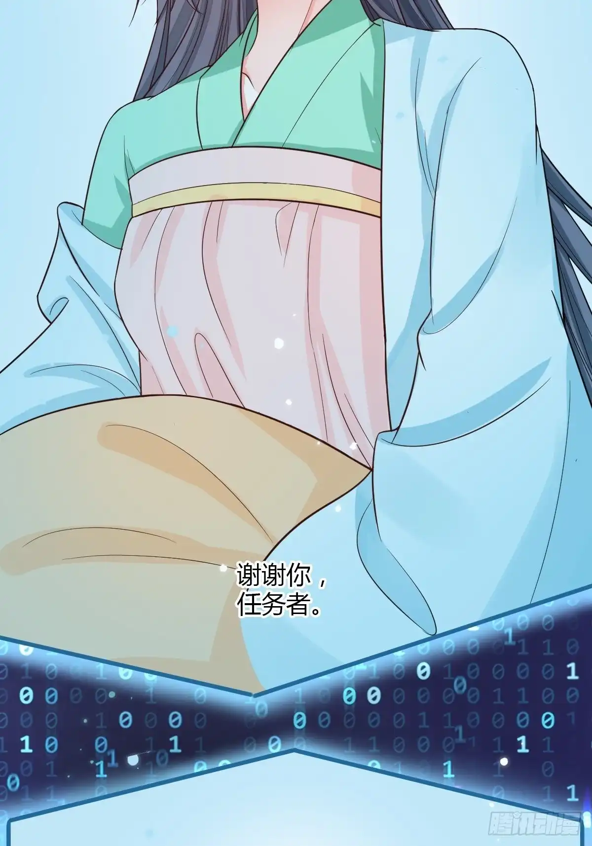 《我让渣男痛哭流涕》结束 第28页