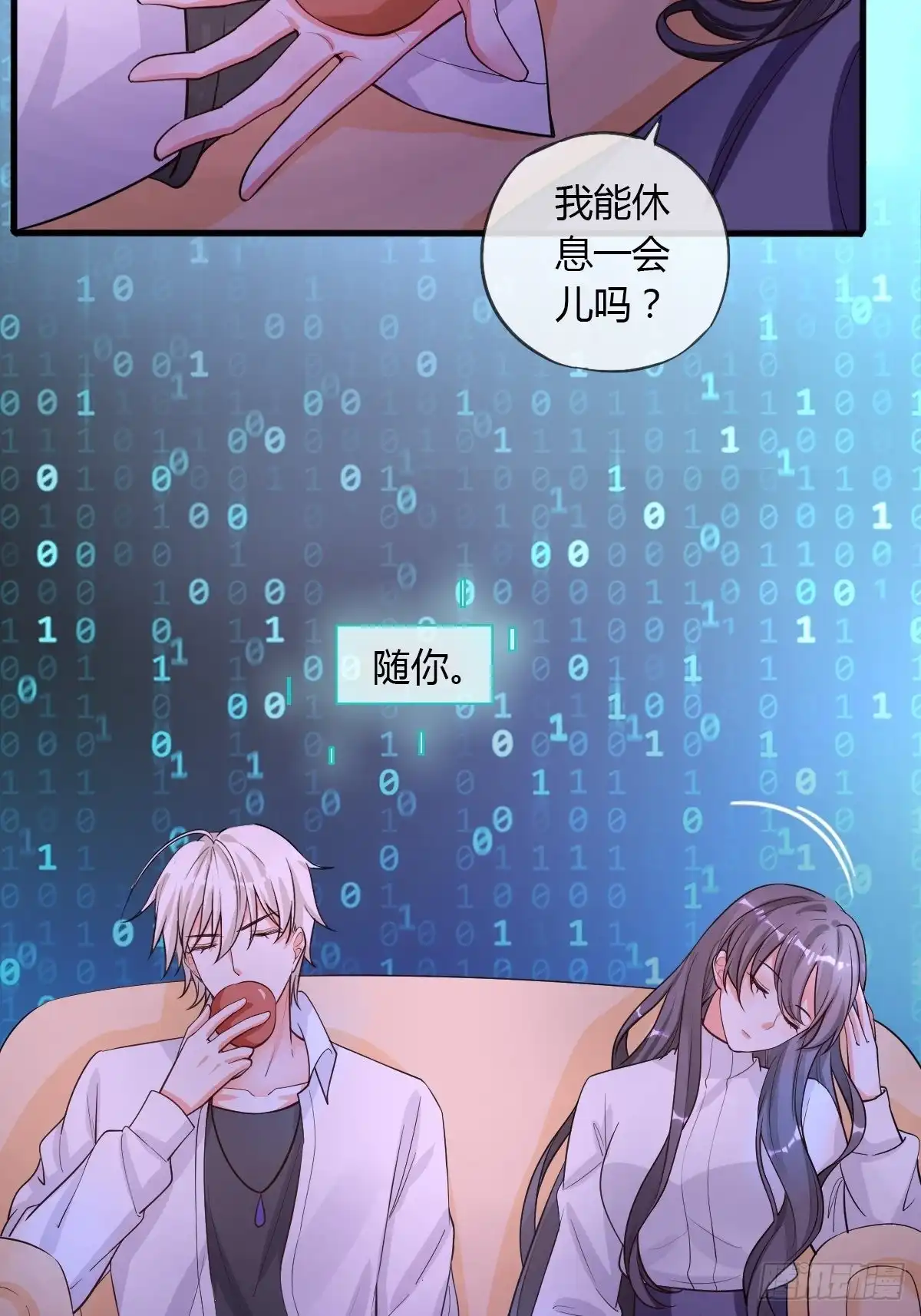 《我让渣男痛哭流涕》结束 第33页
