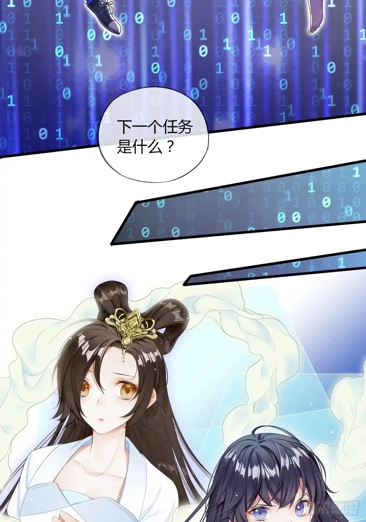 《我让渣男痛哭流涕》结束 第39页