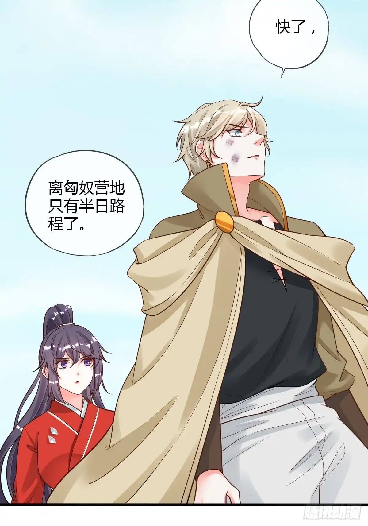 《我让渣男痛哭流涕》结束 第4页