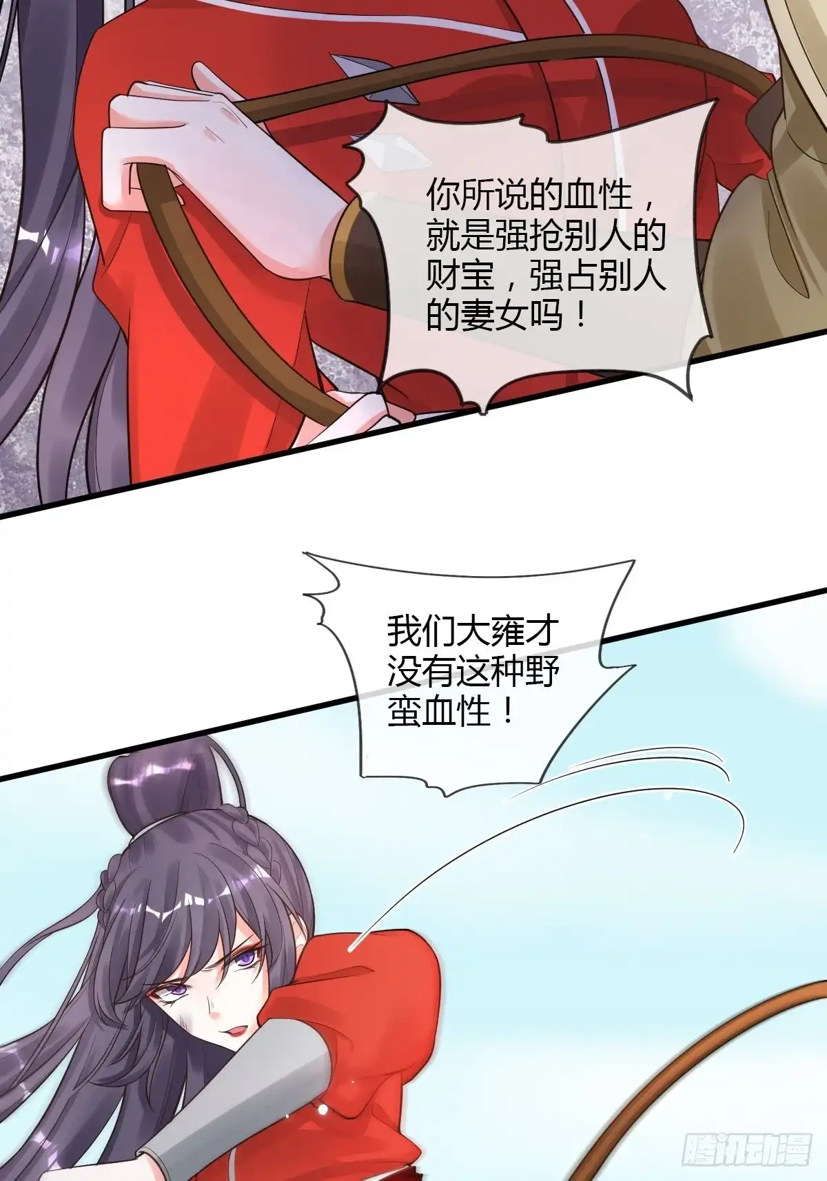 《我让渣男痛哭流涕》结束 第10页