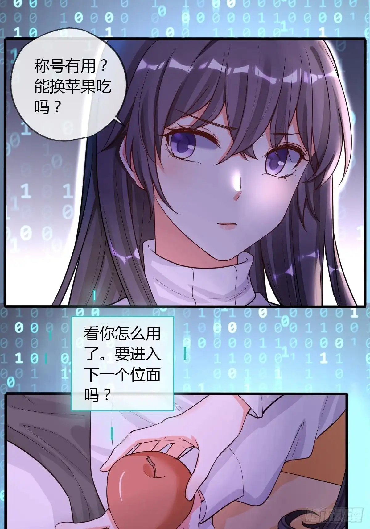 《我让渣男痛哭流涕》结束 第32页
