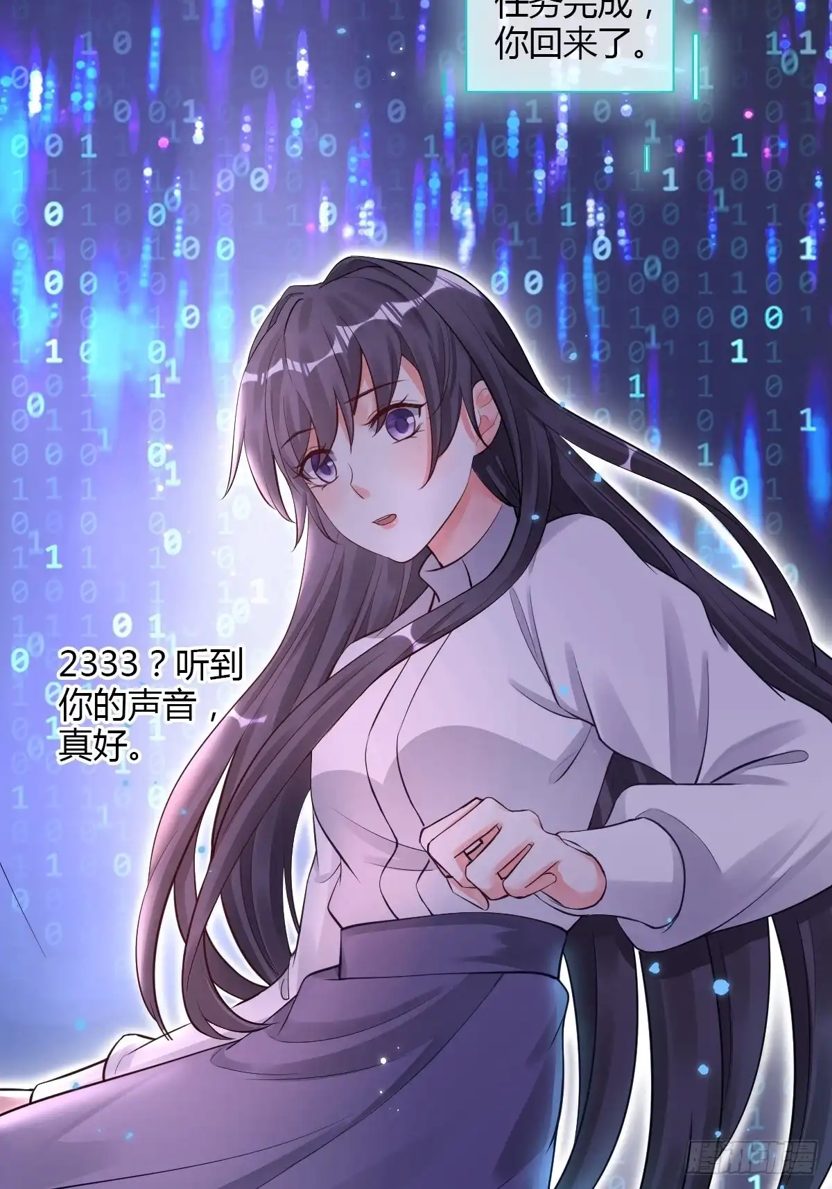 《我让渣男痛哭流涕》结束 第22页