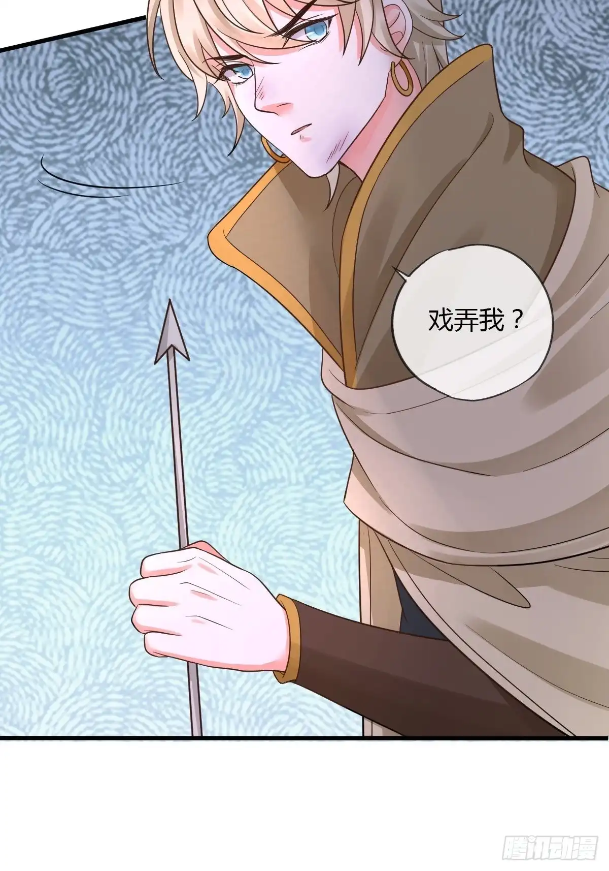 《我让渣男痛哭流涕》结束 第18页