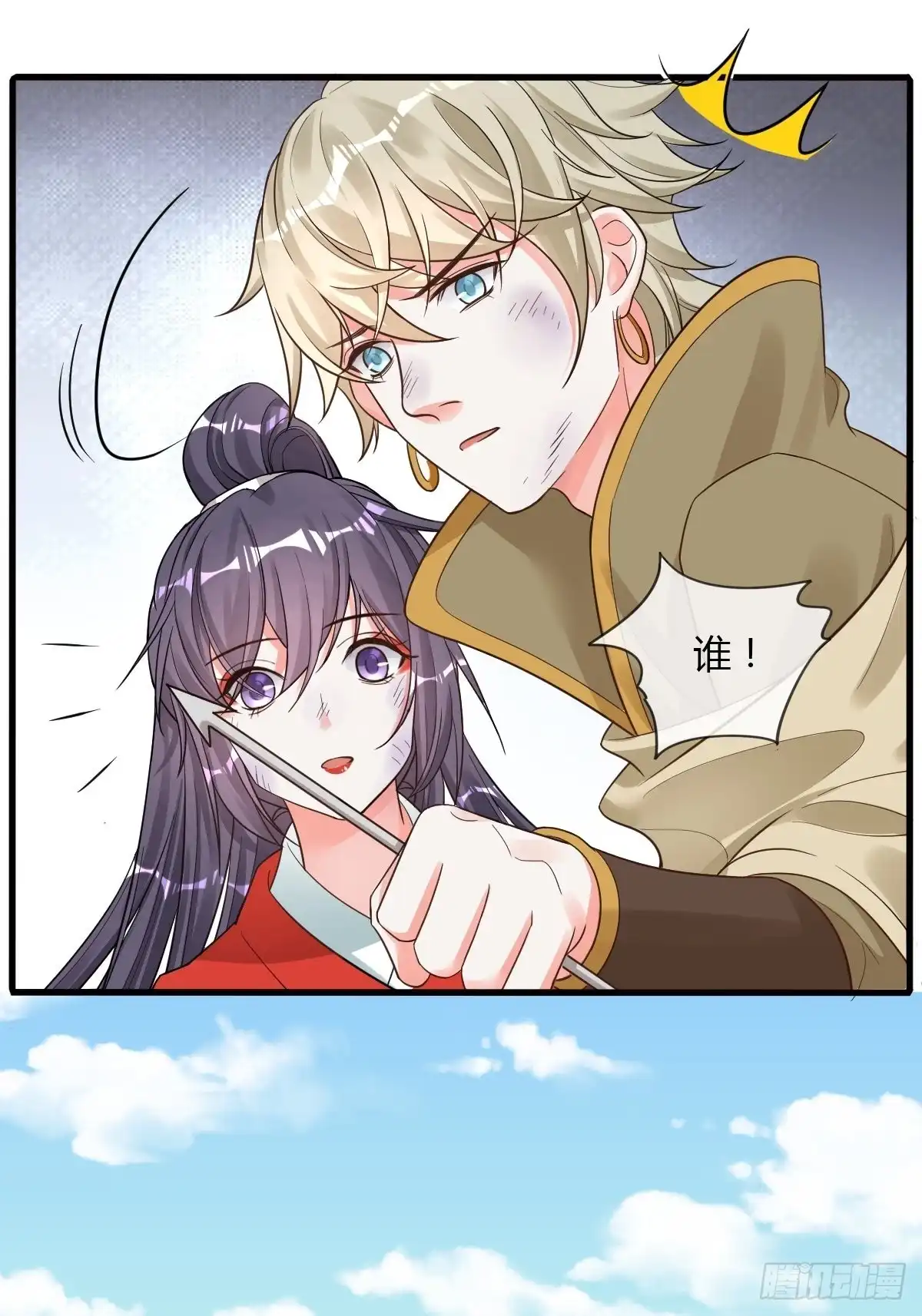 《我让渣男痛哭流涕》结束 第14页