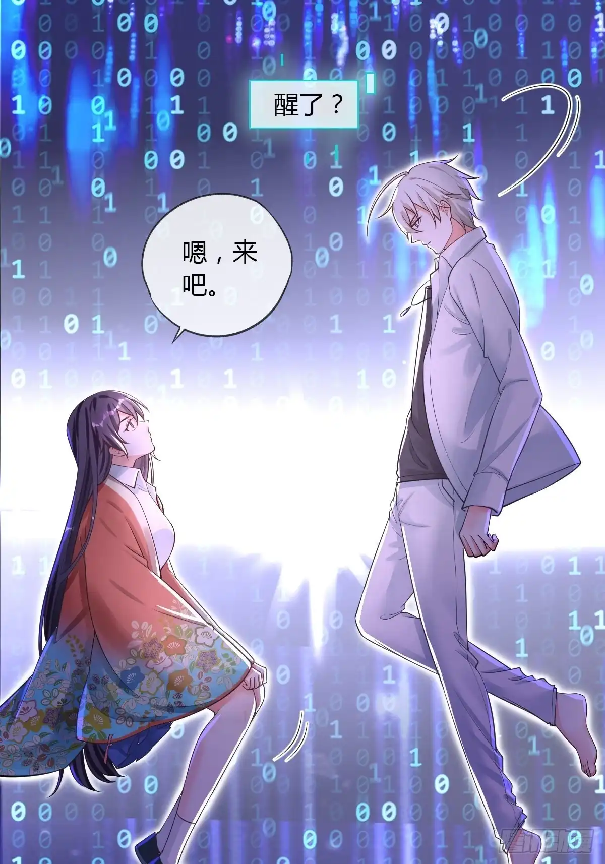 《我让渣男痛哭流涕》结束 第38页