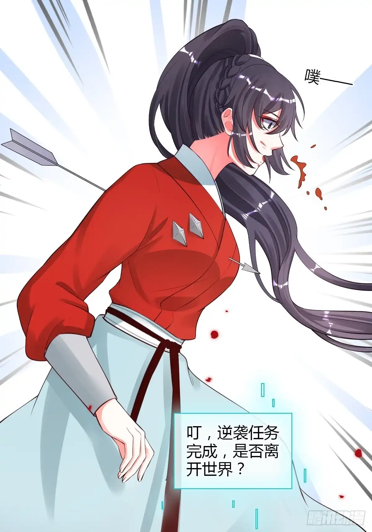 《我让渣男痛哭流涕》结束 第20页