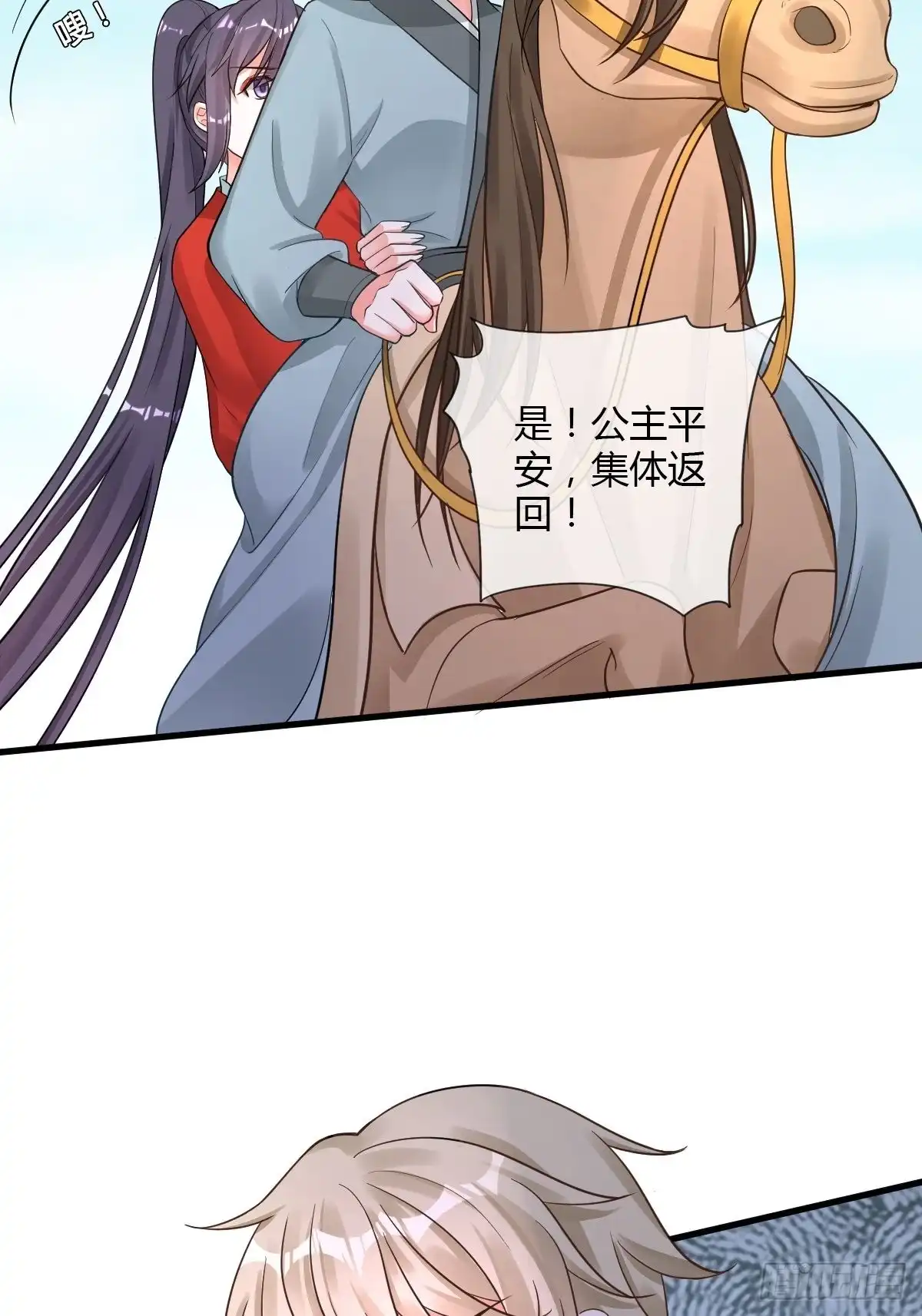 《我让渣男痛哭流涕》结束 第17页
