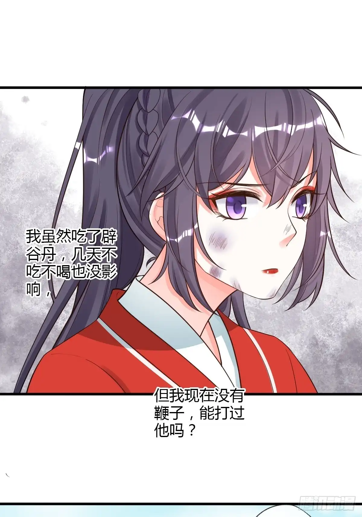 《我让渣男痛哭流涕》结束 第3页