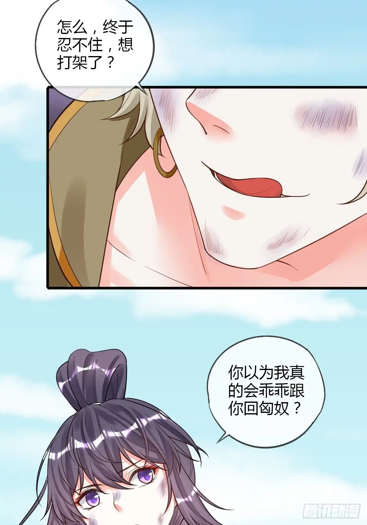 《我让渣男痛哭流涕》结束 第6页