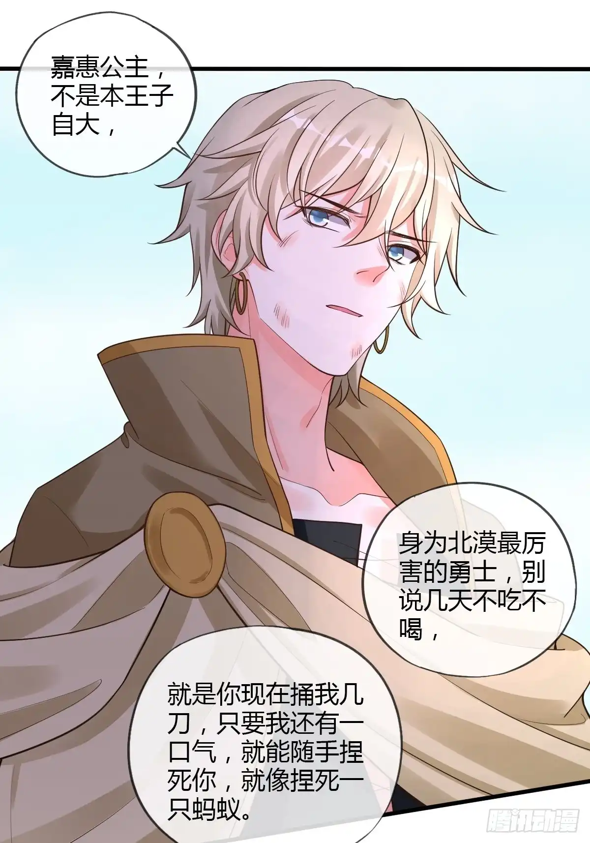 《我让渣男痛哭流涕》结束 第8页