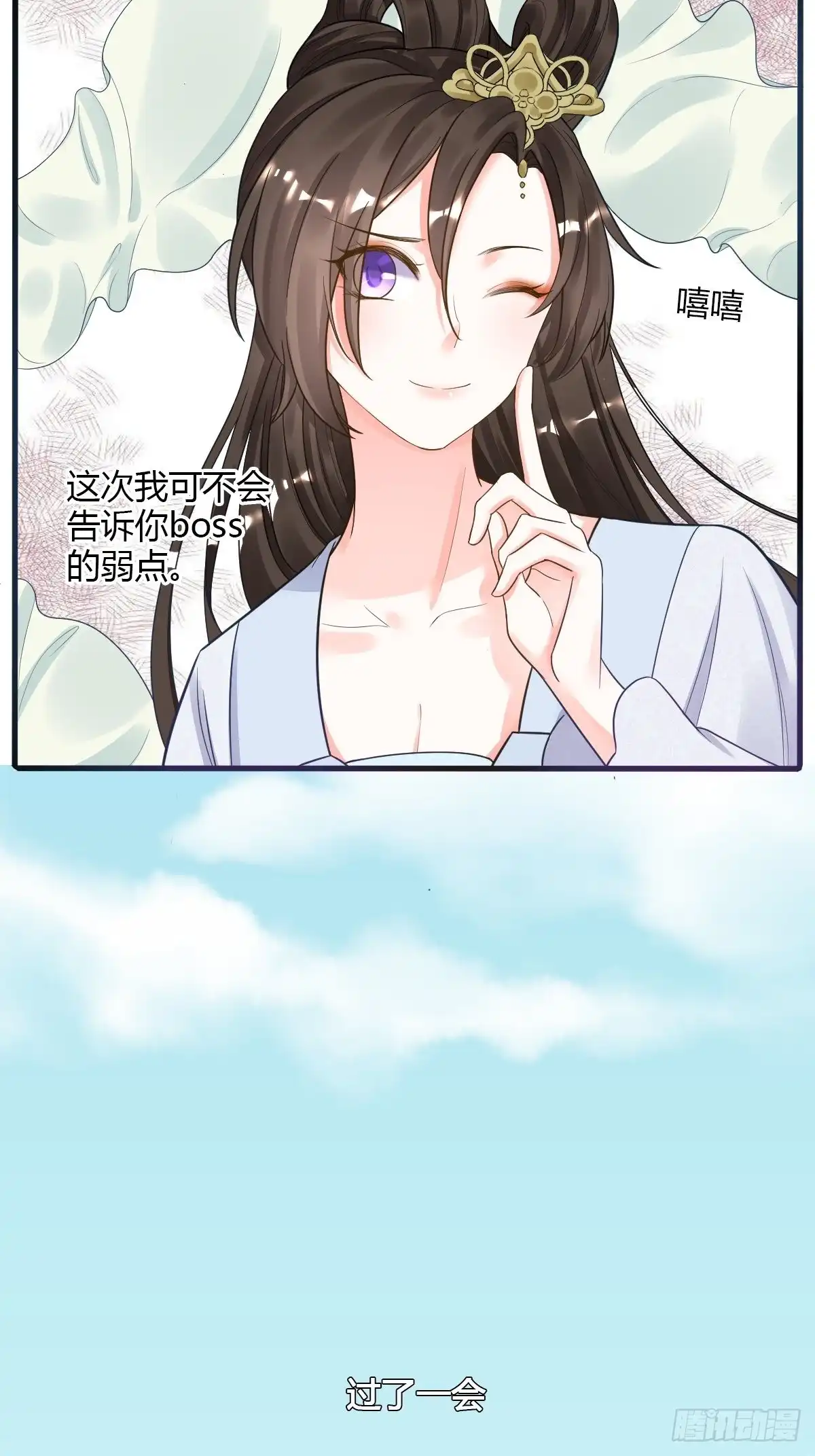 《我让渣男痛哭流涕》新篇章：我不是NPC 第33页