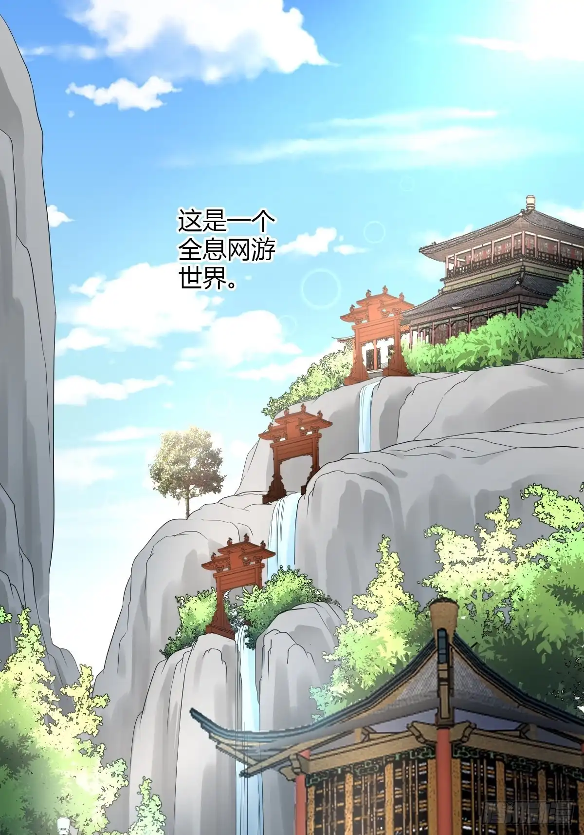 《我让渣男痛哭流涕》新篇章：我不是NPC 第2页