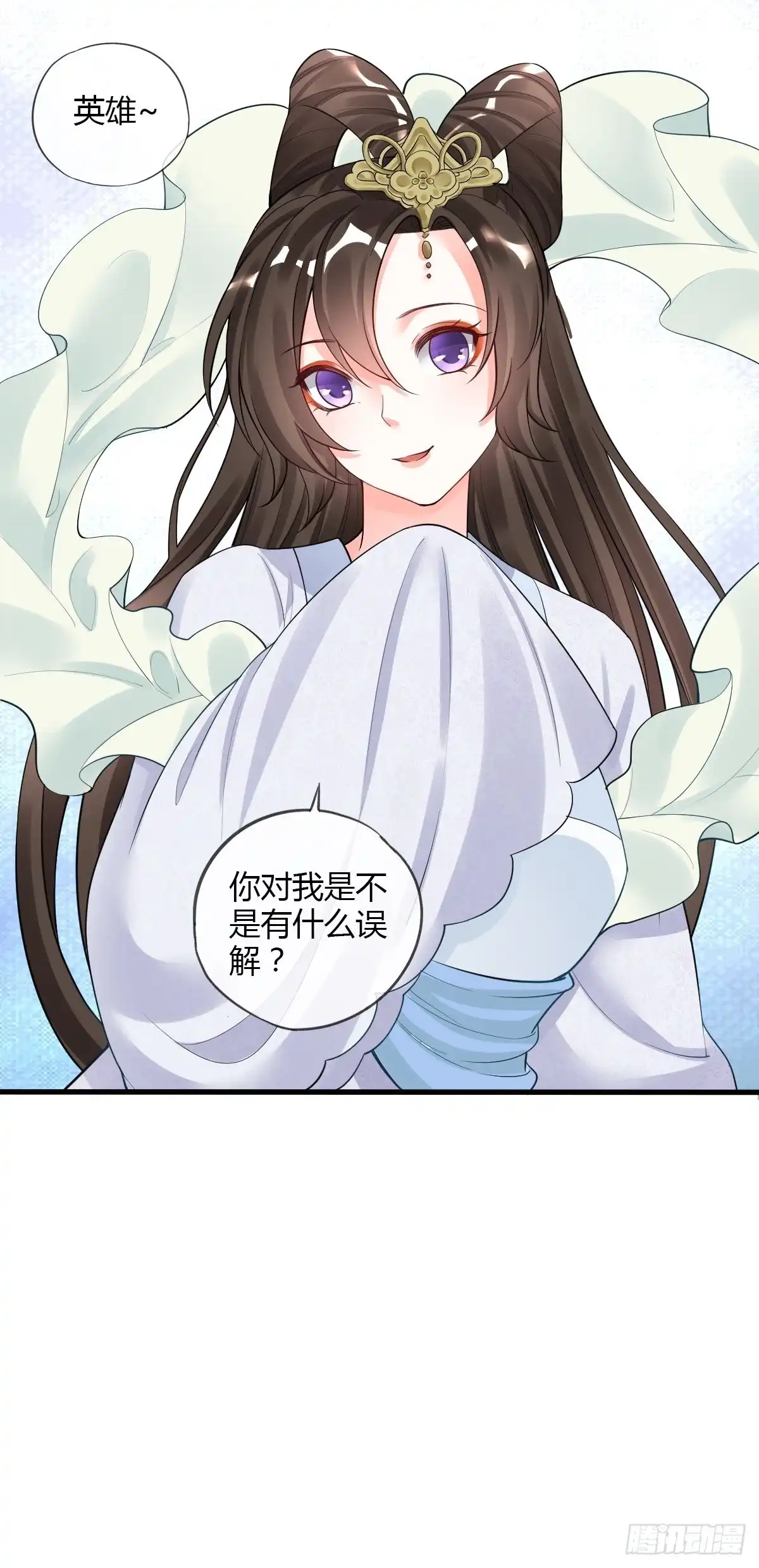《我让渣男痛哭流涕》古怪的NPC 第29页