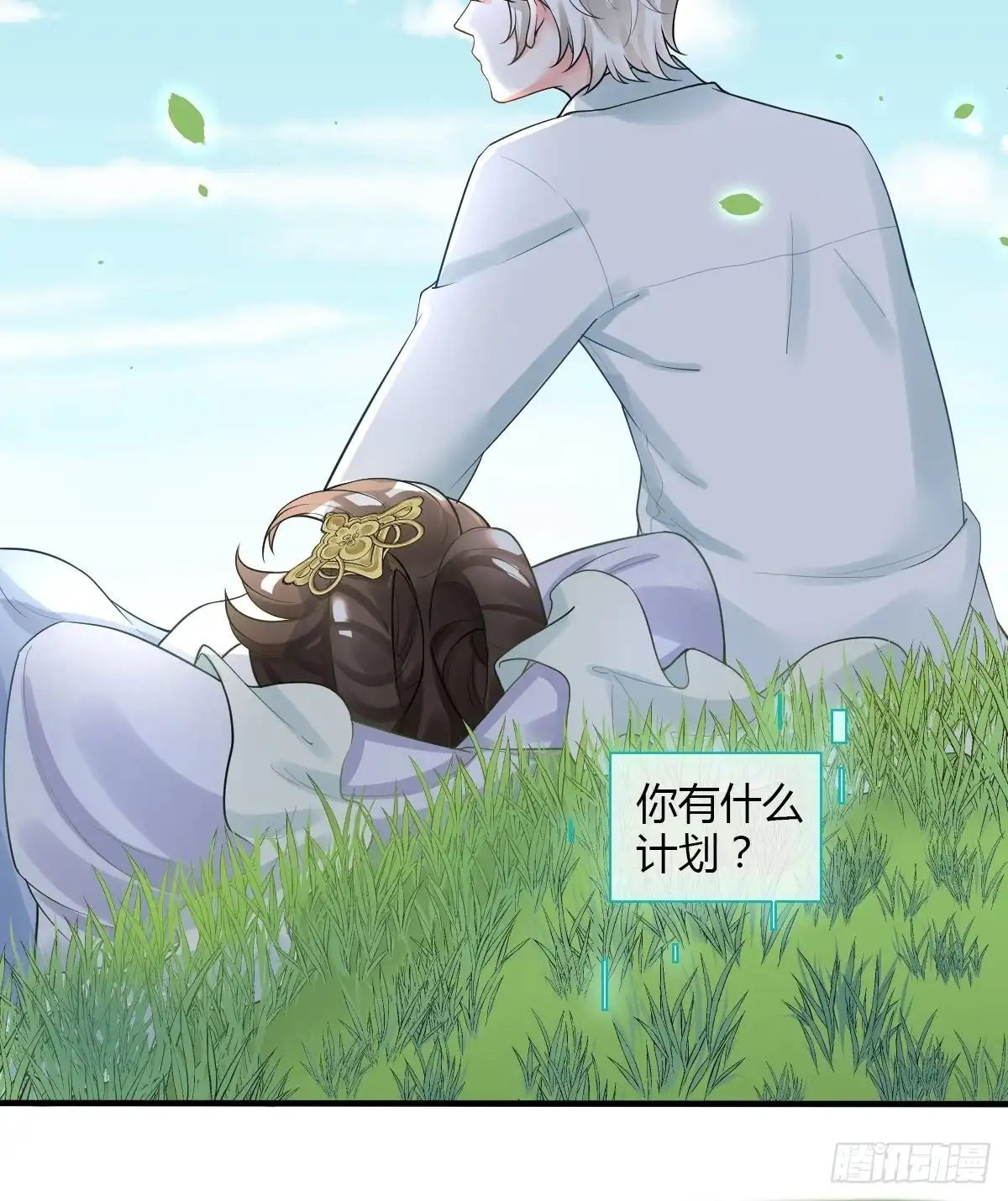 《我让渣男痛哭流涕》古怪的NPC 第13页
