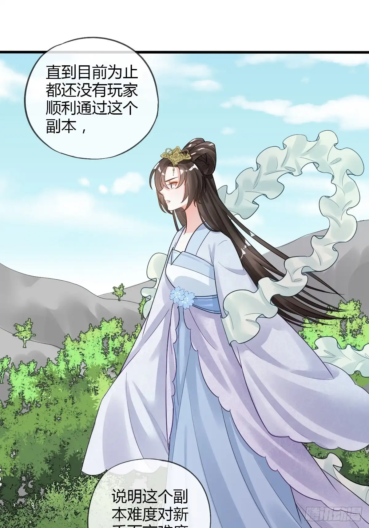 《我让渣男痛哭流涕》古怪的NPC 第20页